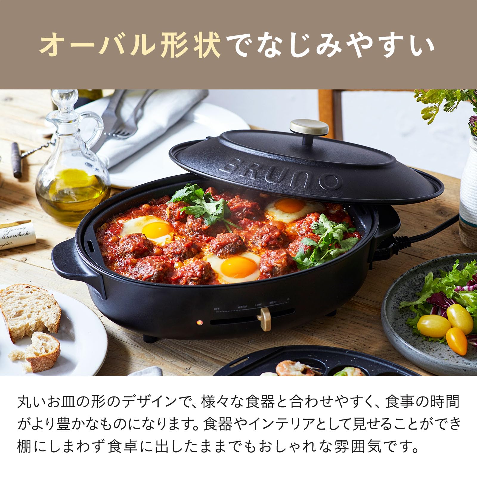 Amazon | BRUNO ブルーノ オーバルホットプレート 本体 プレート4種