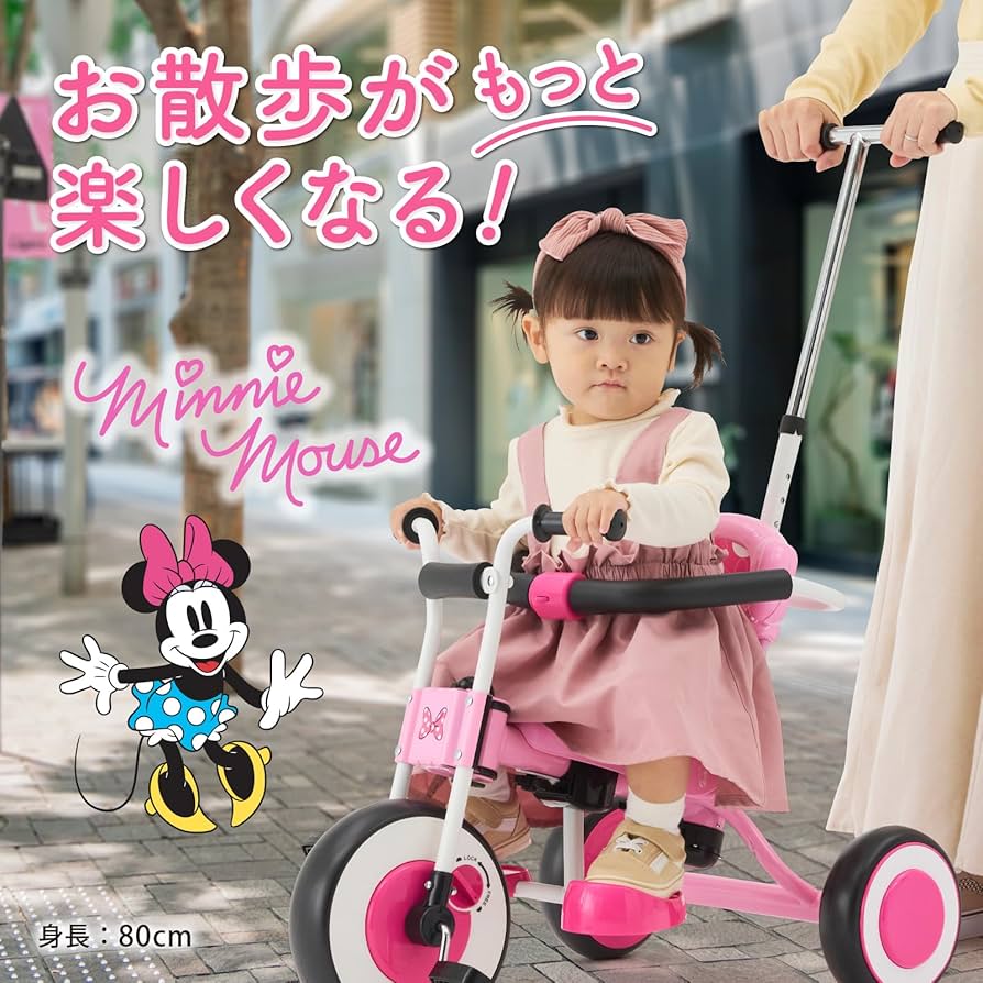 Amazon.co.jp: 【公式EC限定】アイデス ディズニー三輪車 ミニー｜1.5