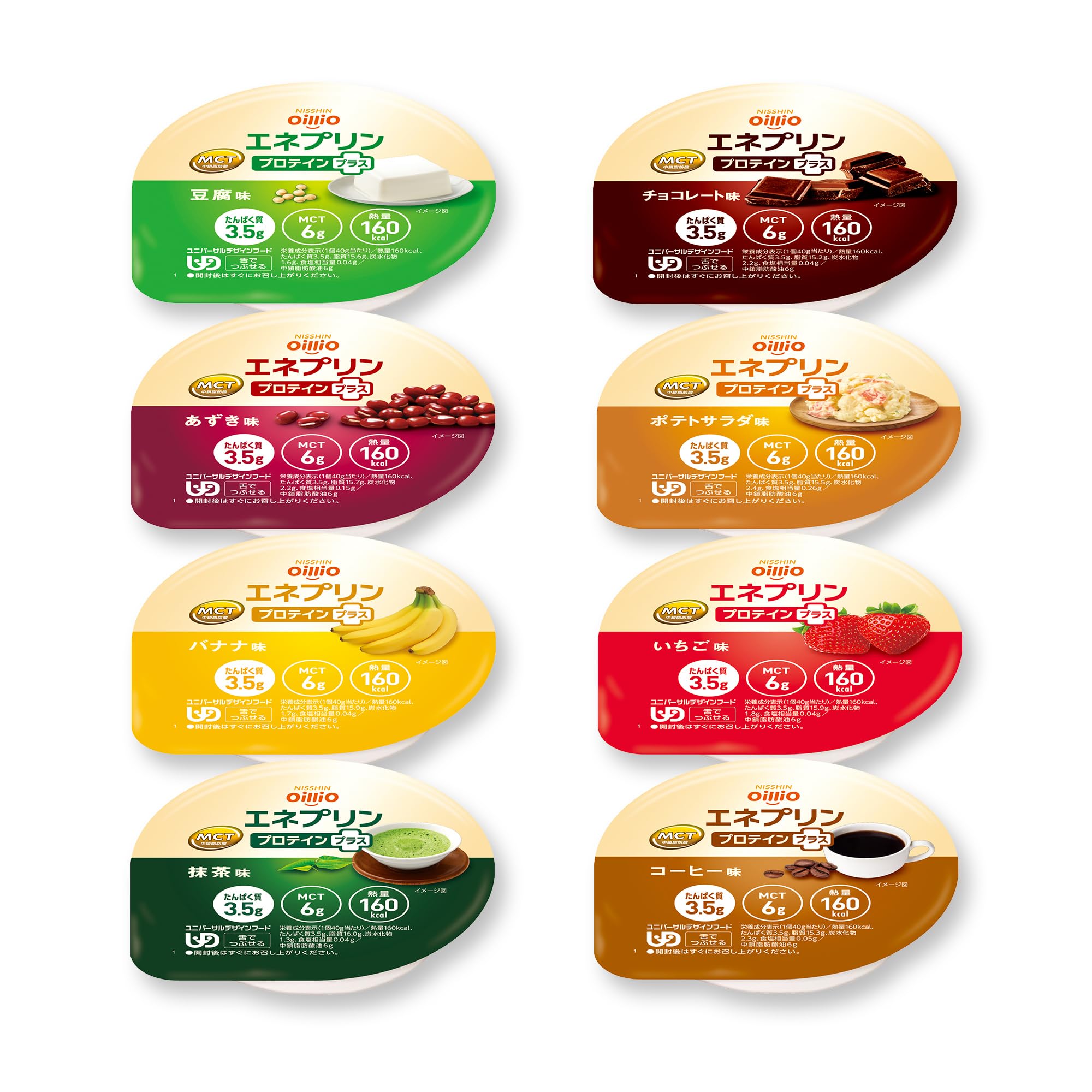 Amazon | 日清オイリオ エネプリン プロテインプラス バラエティパック