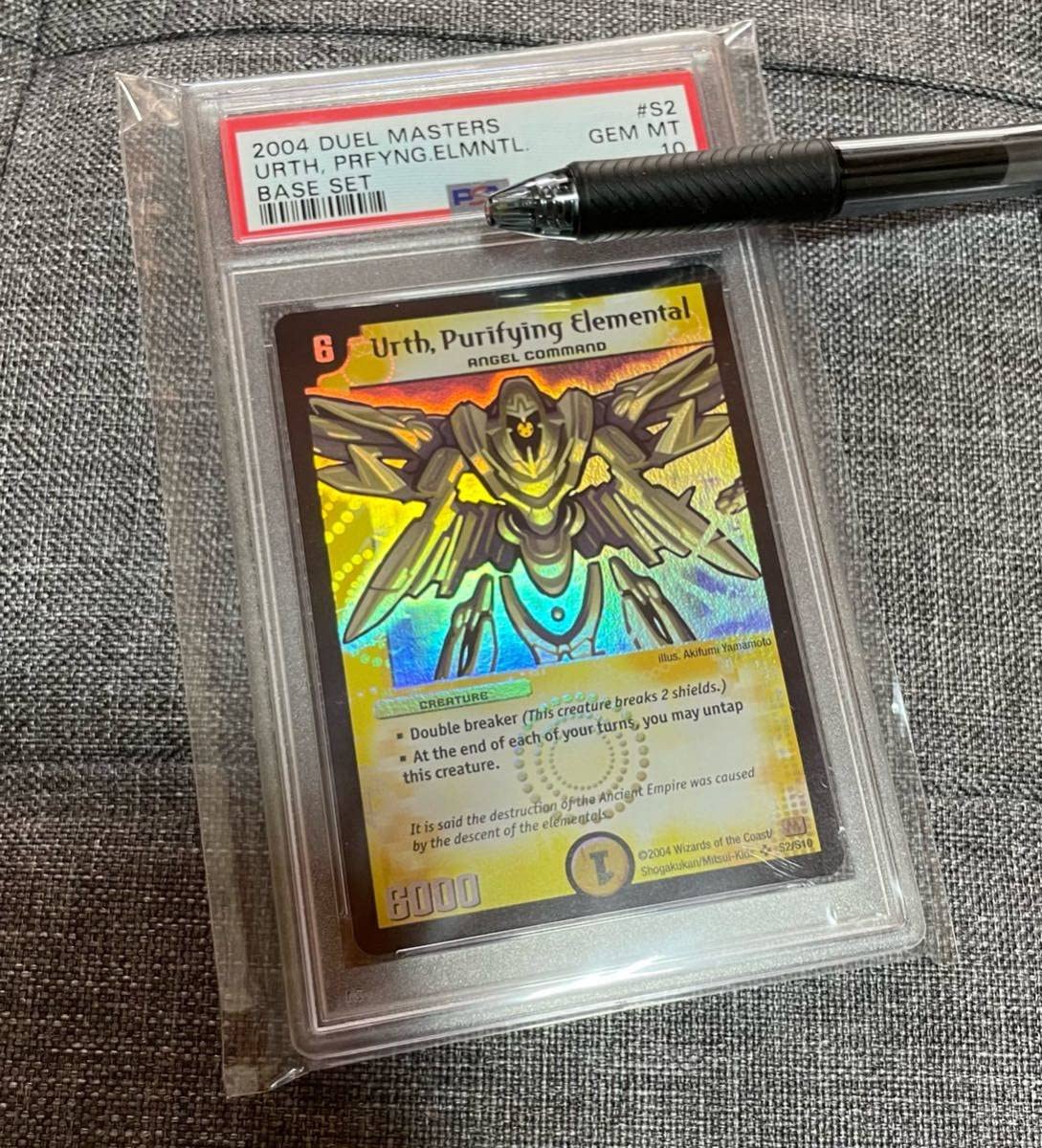 デュエマ 浄化の精霊ウルス 英語版 PSA10 【公式通販】