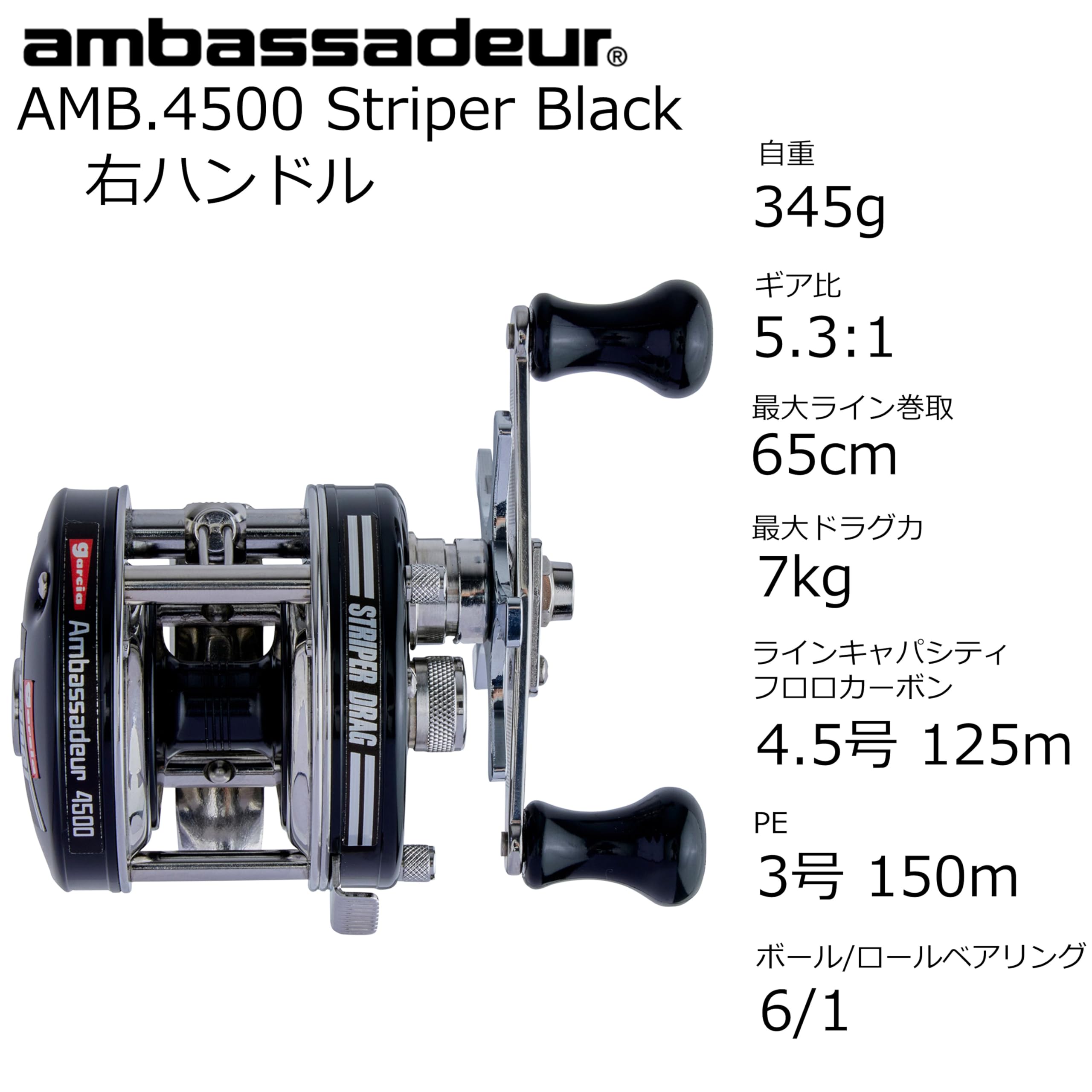 Amazon | AbuGarcia(アブガルシア) AMB.4500 Striper Black