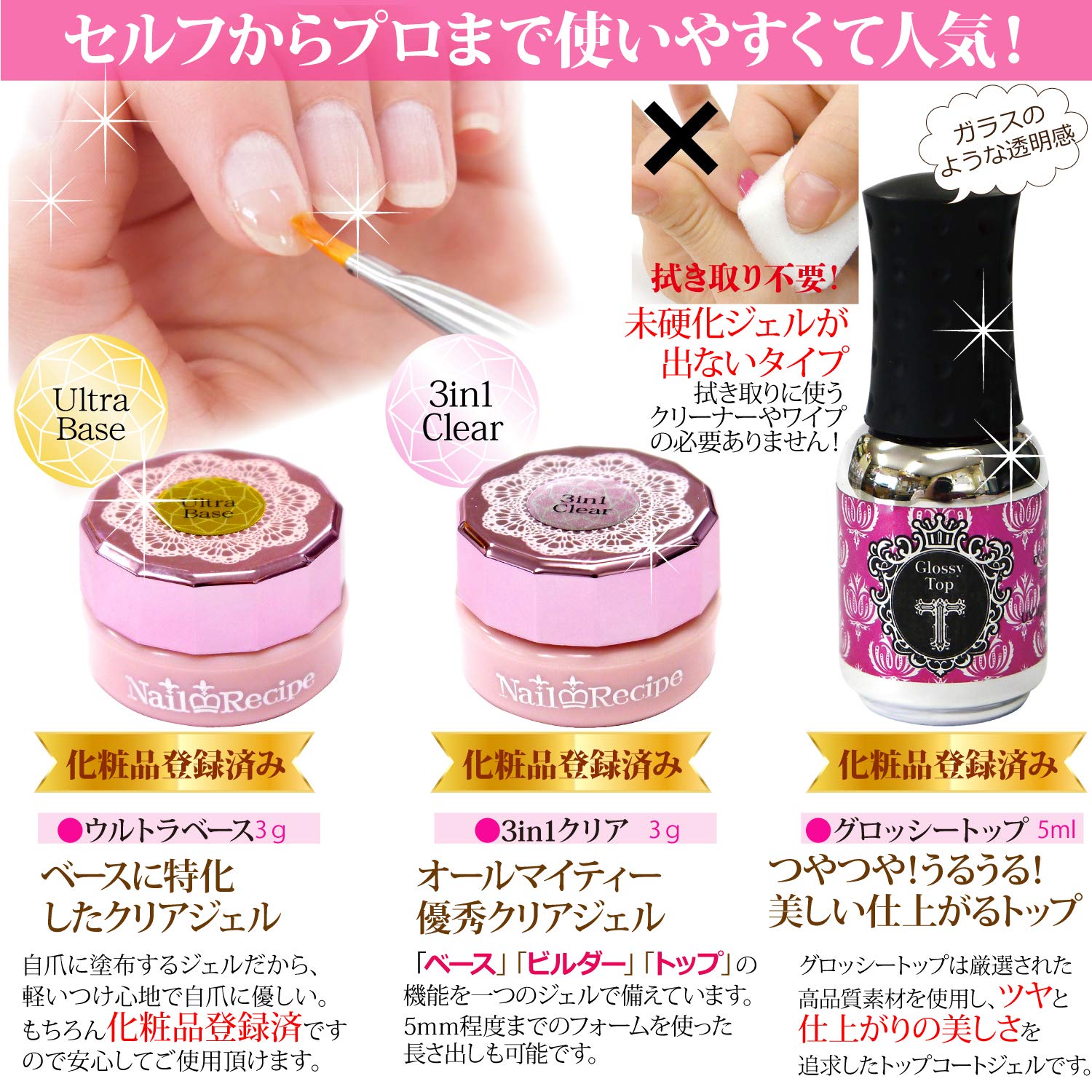 Amazon | ネイルレシピ ジェルネイル キット ネイル 初心者 LEDライト