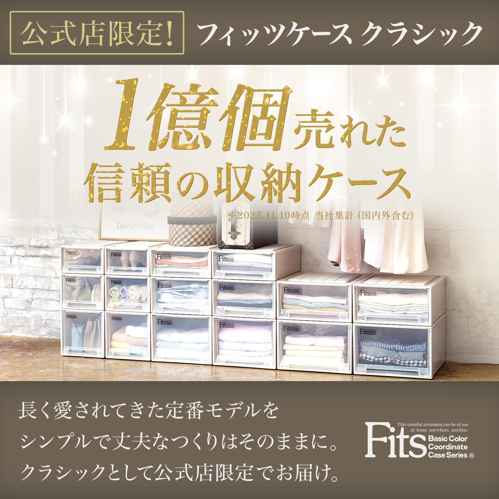 Amazon.co.jp: 天馬 収納ボックス フィッツケース 押入れ 幅39×奥行74