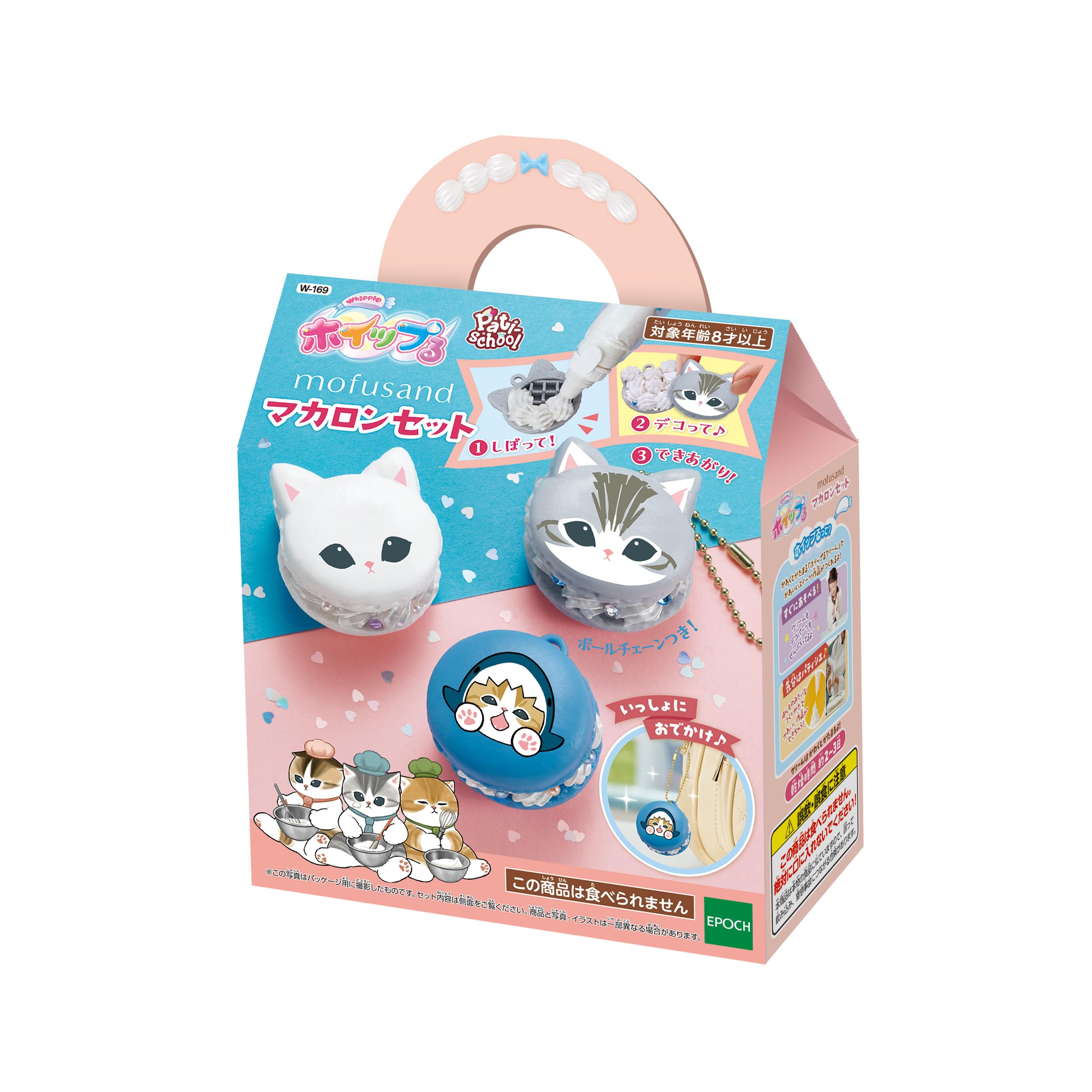 Amazon.co.jp: ホイップる キャラクター 【 mofusand マカロンセット