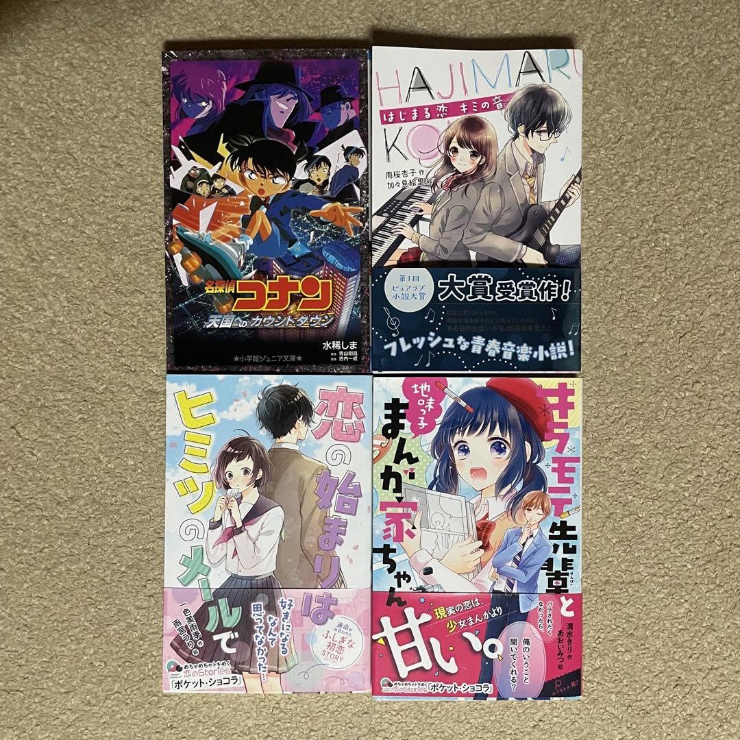 Amazon.co.jp: 児童書 17冊 売り 角川つばさ文庫 青い鳥文庫 みらい