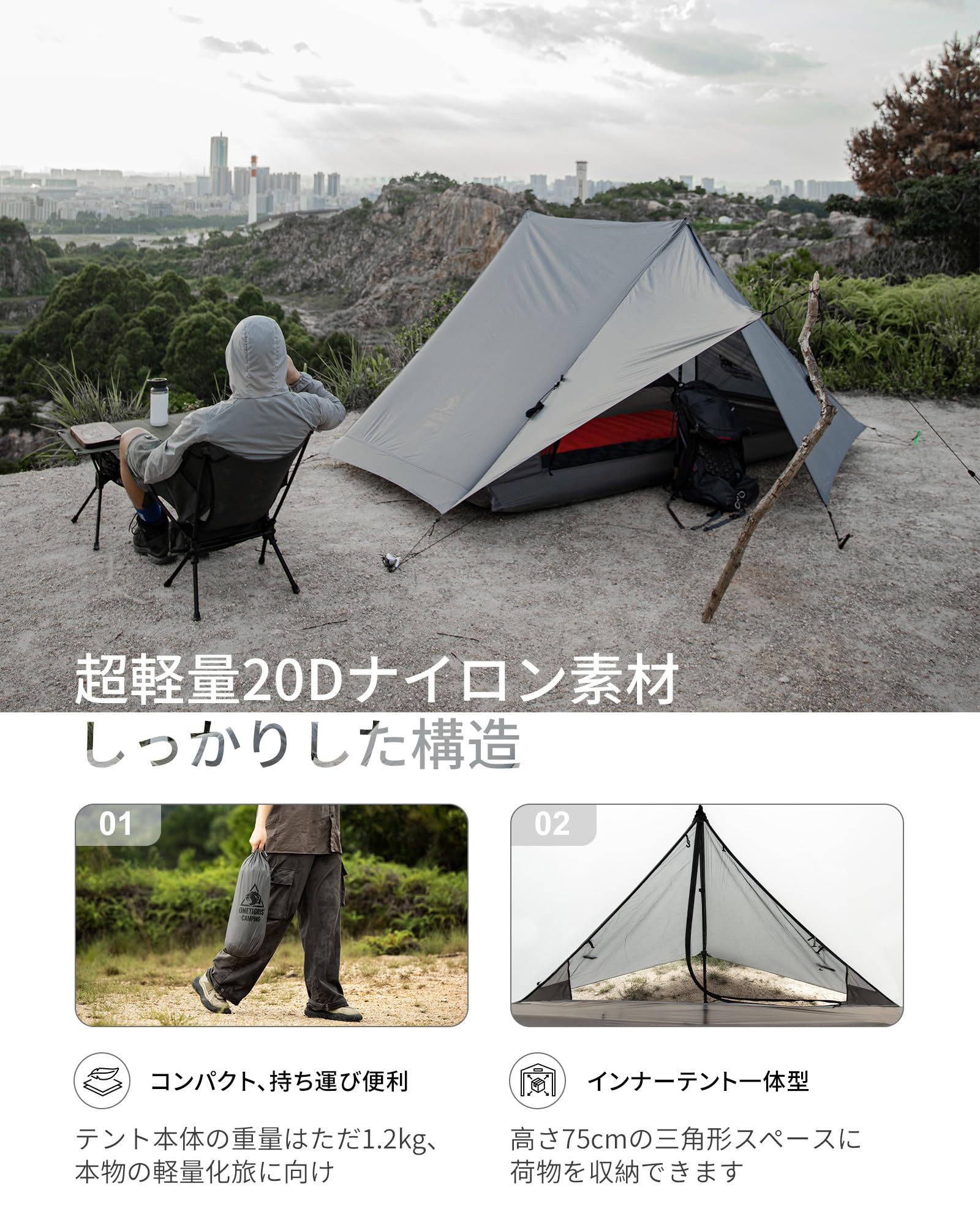 Amazon.co.jp: OneTigris Hillridge 軽量テント 登山用テント 2人用