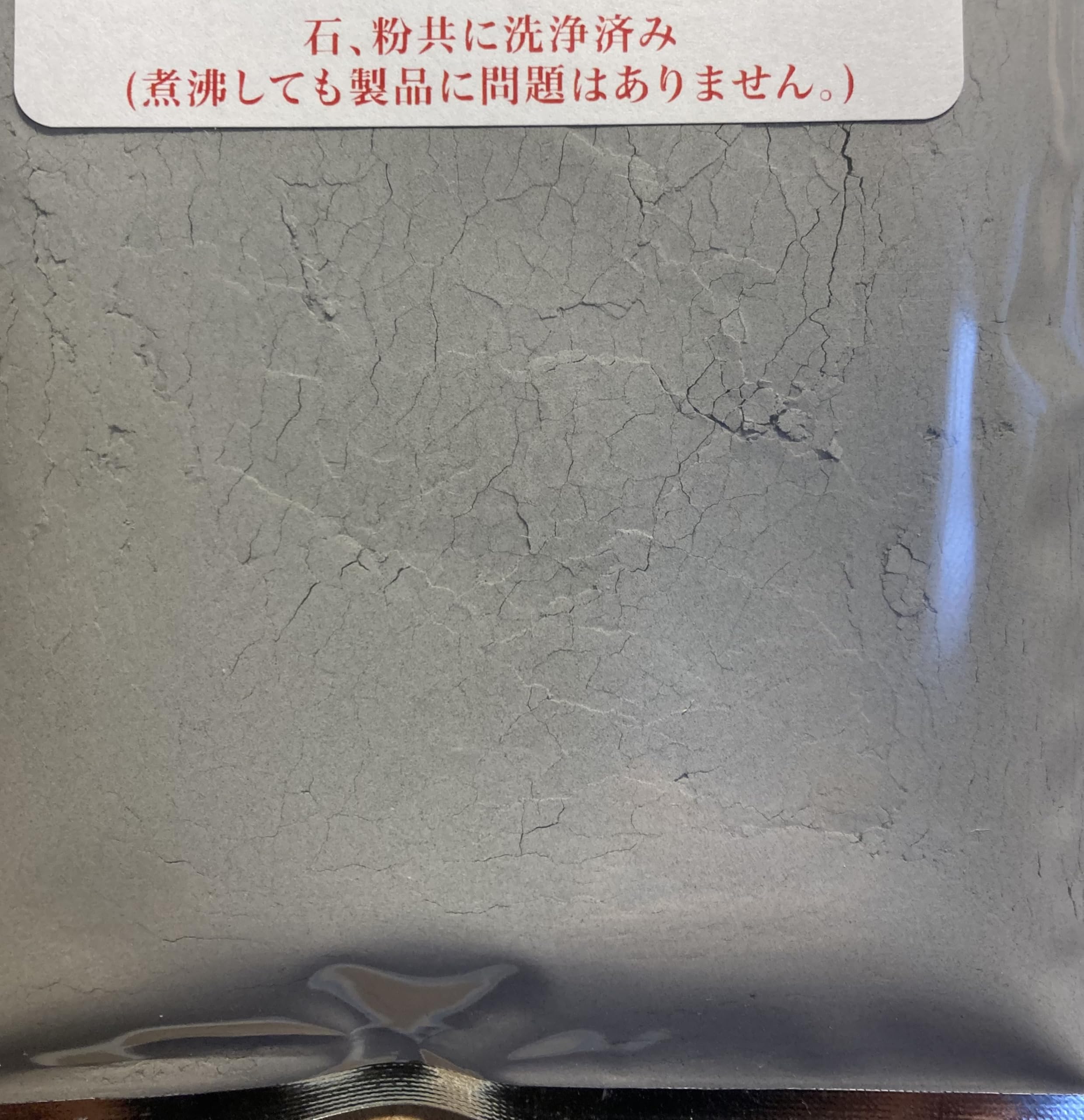 Amazon | 古代ソマチッド 粉タイプ100g ソマチッド SOMACHI ソマチ