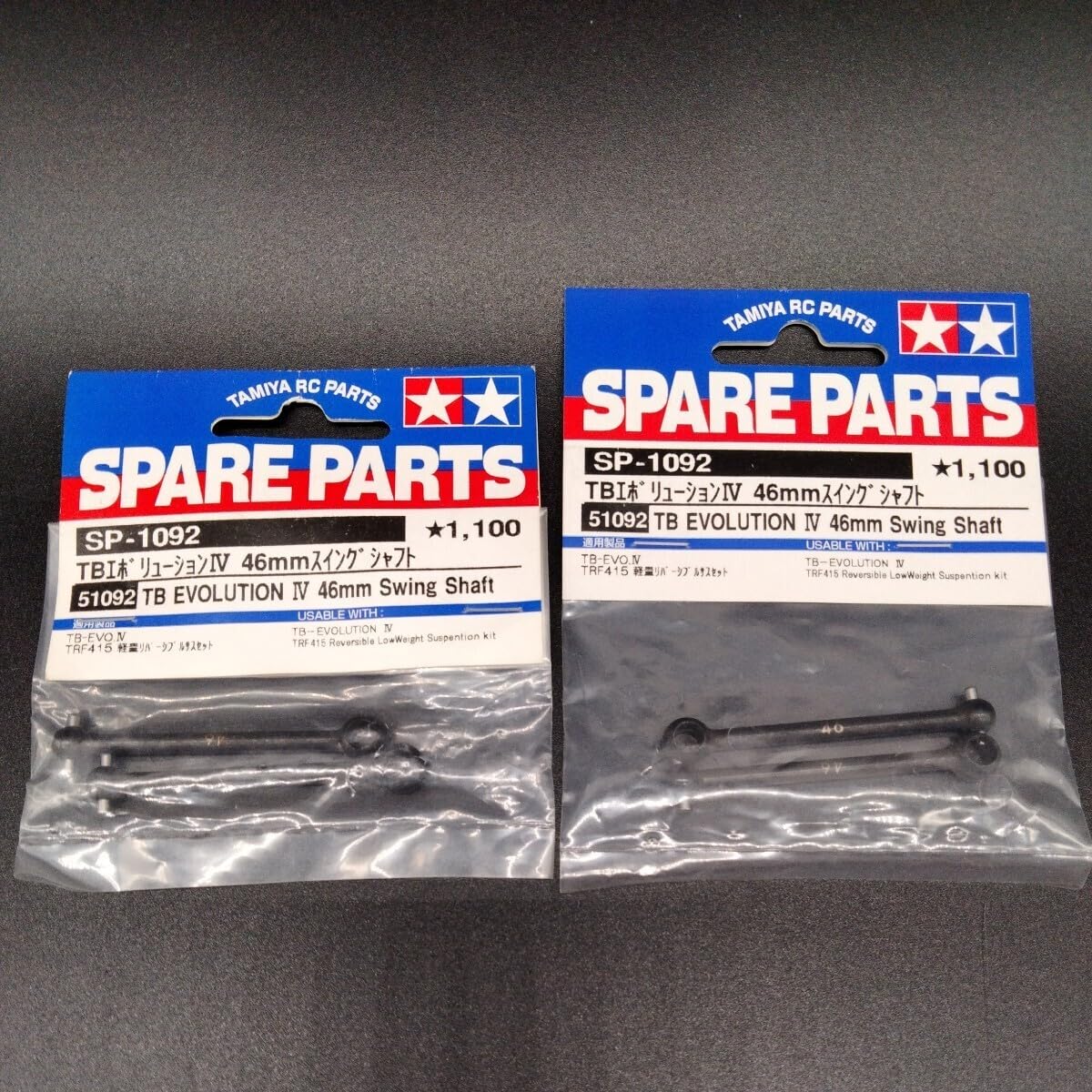 Amazon.co.jp: Tamiya TB Evolution IV 1.8 inches (46 mm) Swing