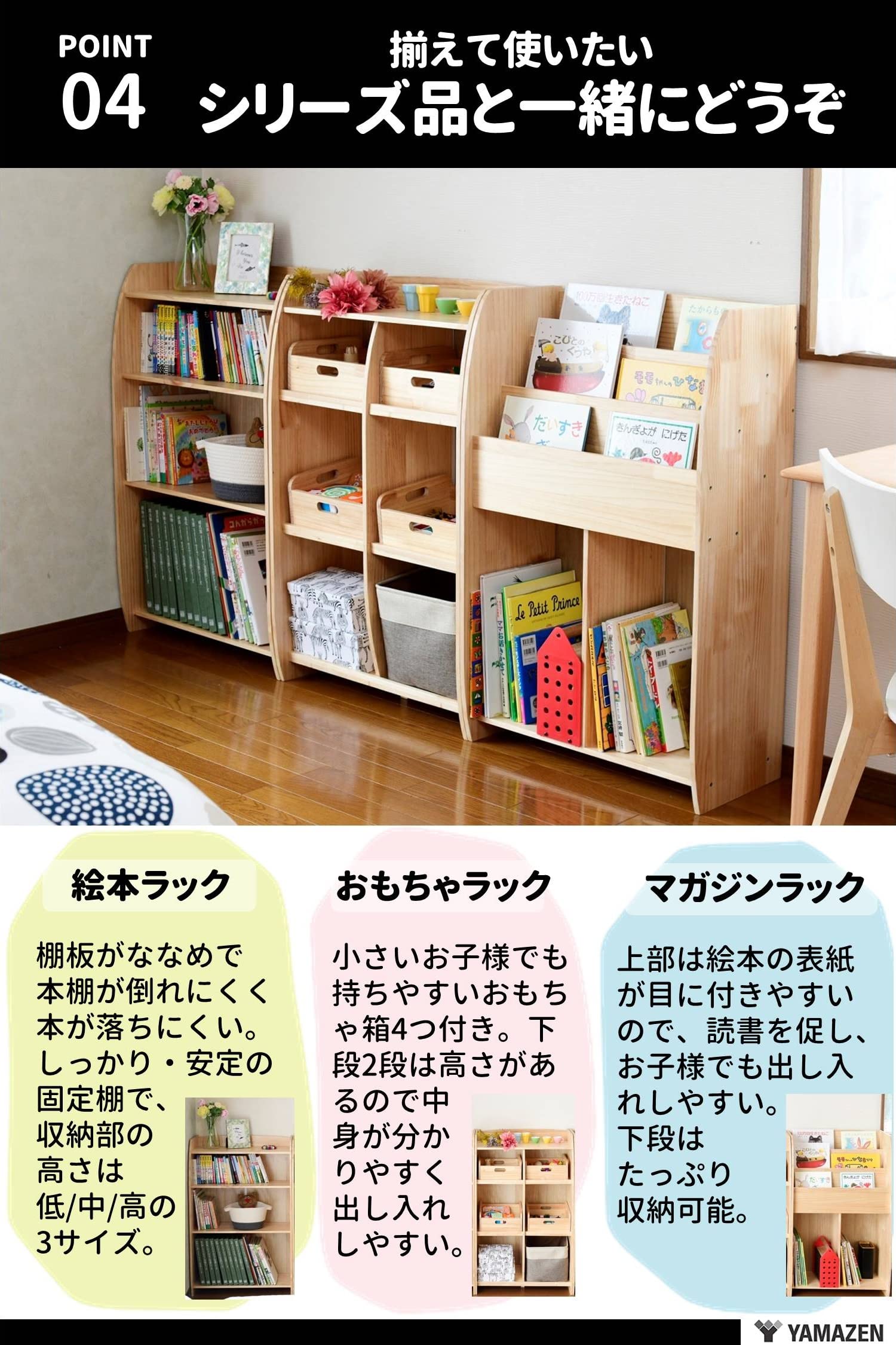 Amazon.co.jp: 山善(YAMAZEN) 絵本棚 絵本ラック (大容量) 表紙が