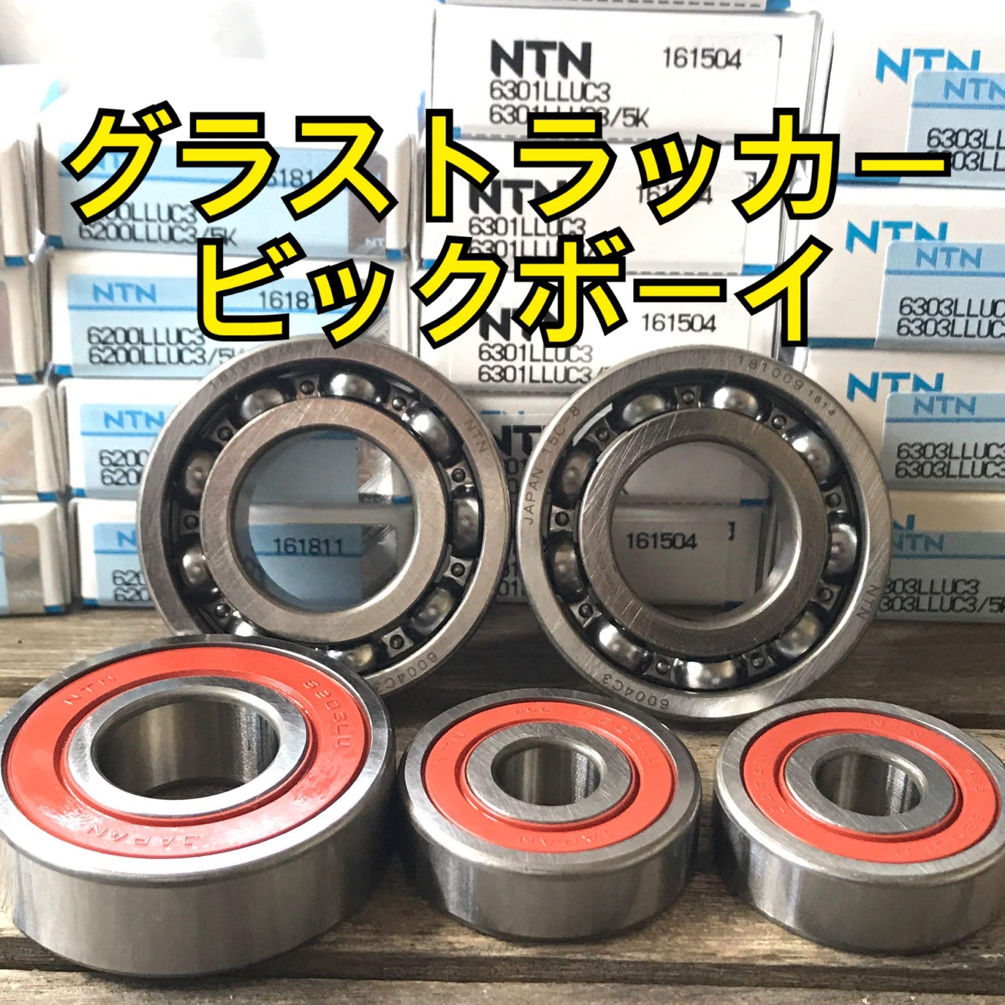 Amazon.co.jp: 日本製 高耐久性 前後ホイールベアリング グラス