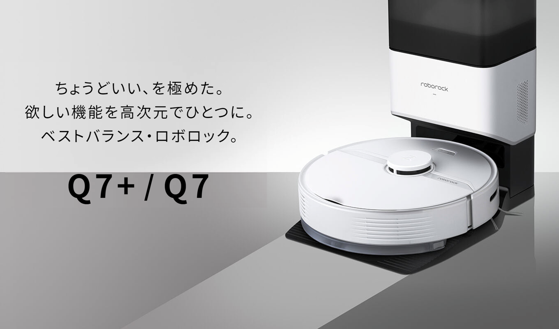 Roborock ロボロック Q7 Max ロボット掃除機 Roborock ロボット掃除機