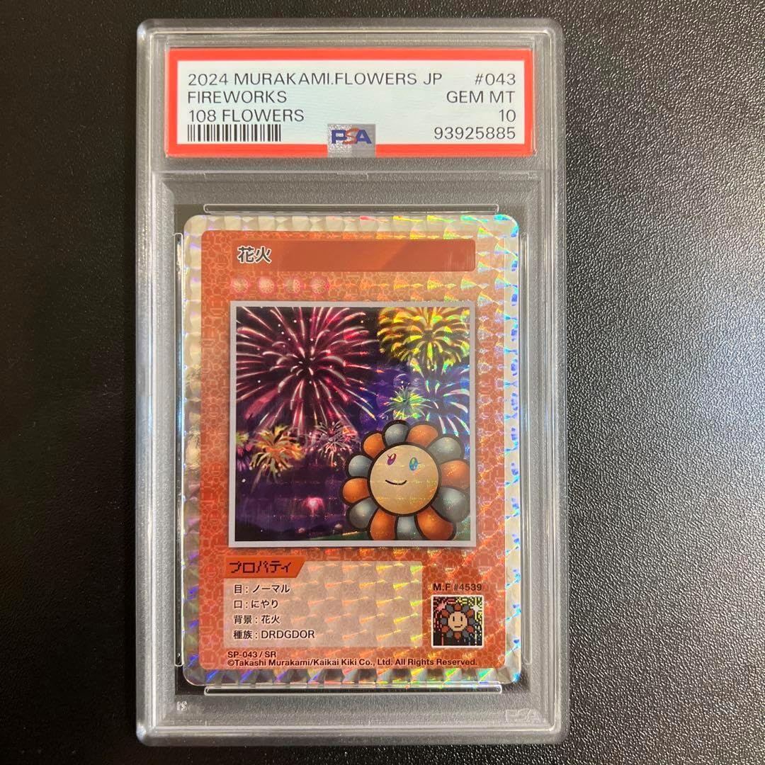 村上隆フラワーズ 108 日本語 C〜SR 全コンプリートセット 108