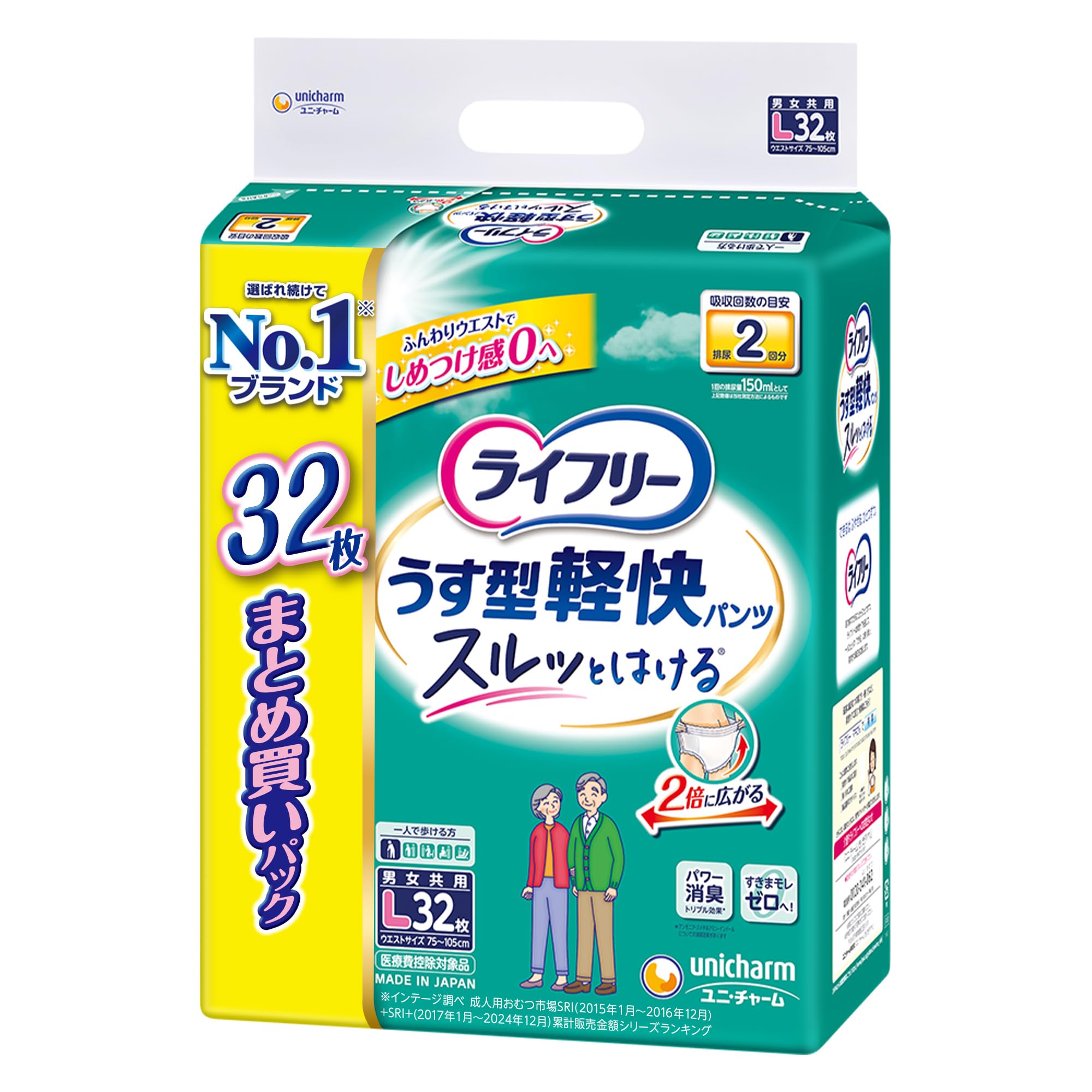 Amazon.co.jp: ライフリー 【大人用紙パンツ Lサイズ】 うす型軽快