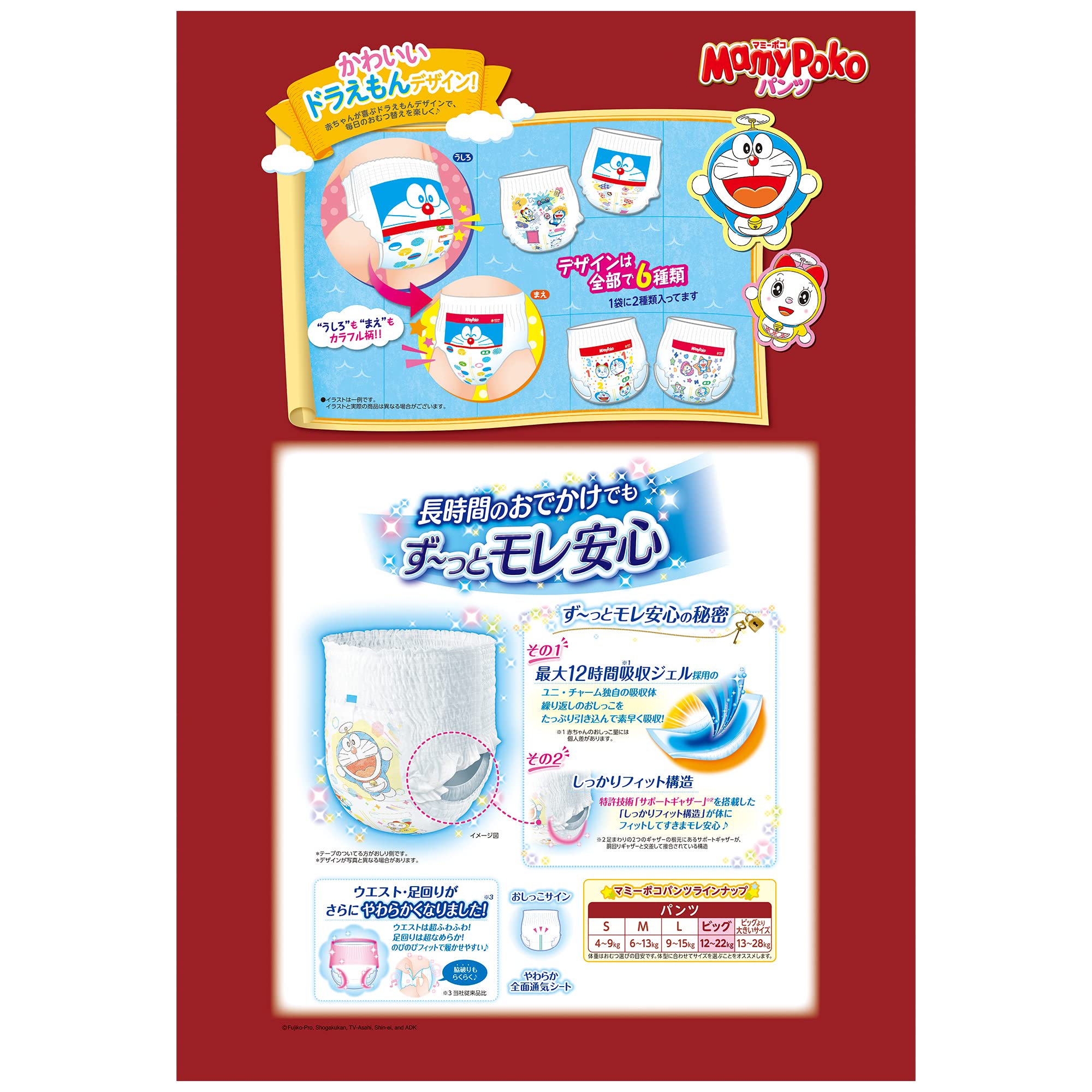 Amazon.co.jp: 【旧品】【パンツ Lサイズ】マミーポコ パンツ