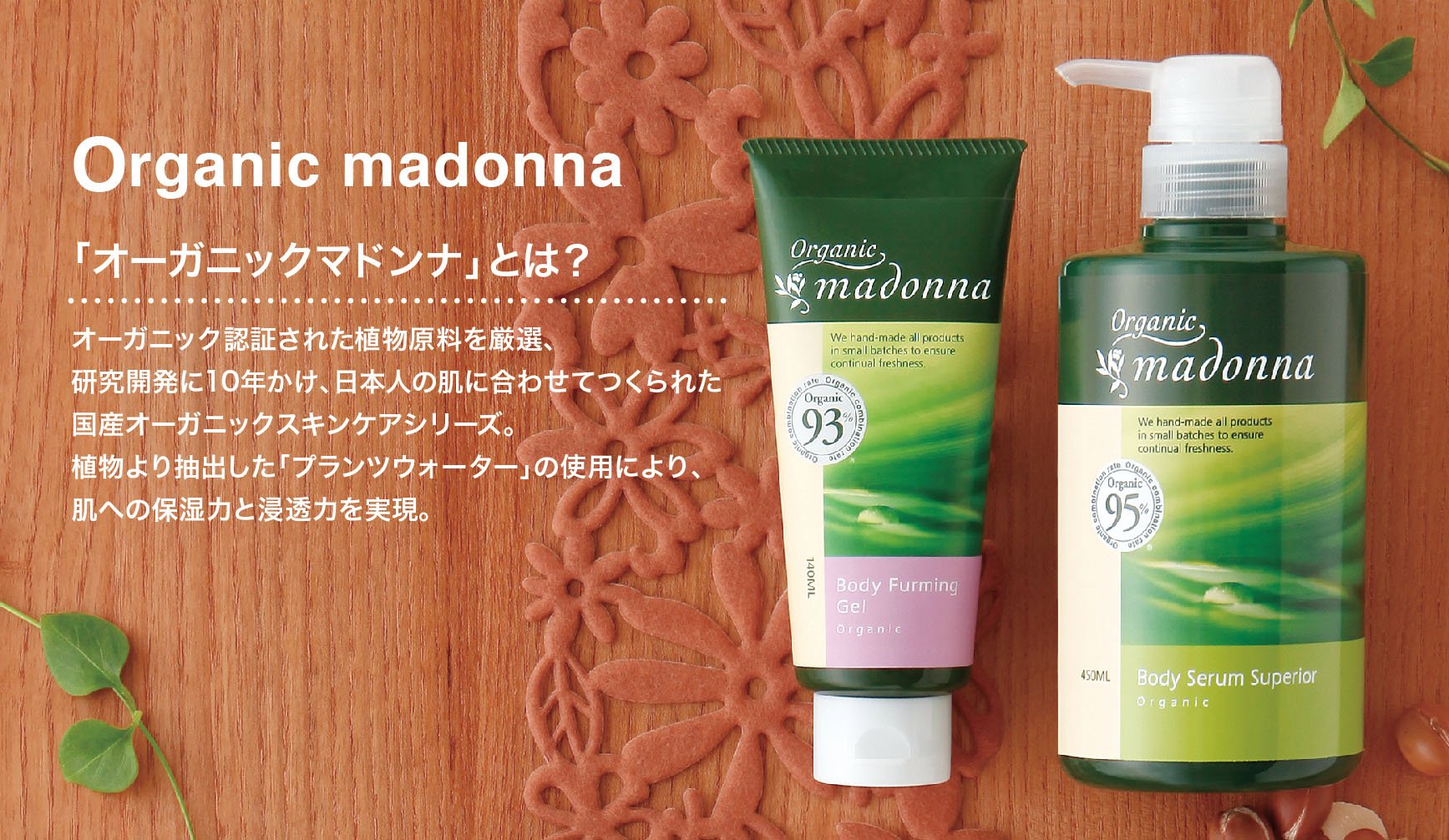 Amazon | オーガニックマドンナ セラムスーペリア140ml（オーガニック