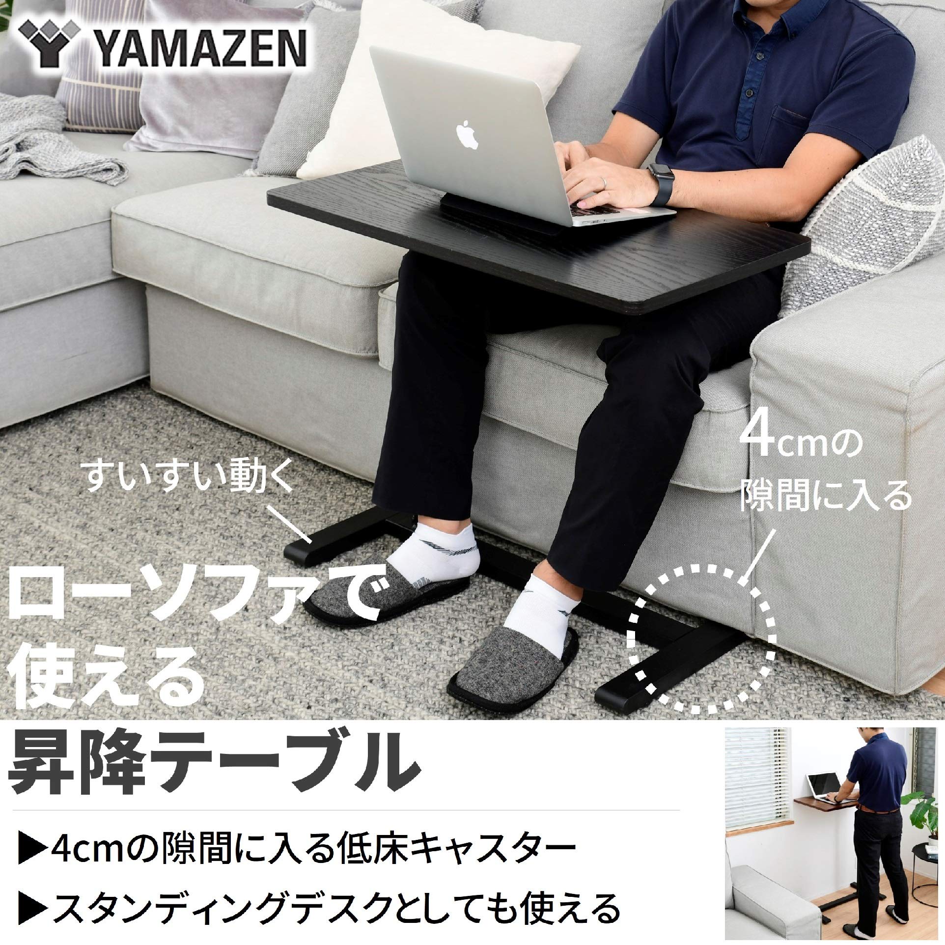 Amazon.co.jp: [山善] 昇降式 サイドテーブル 高さ60-95㎝ 4cmの隙間に
