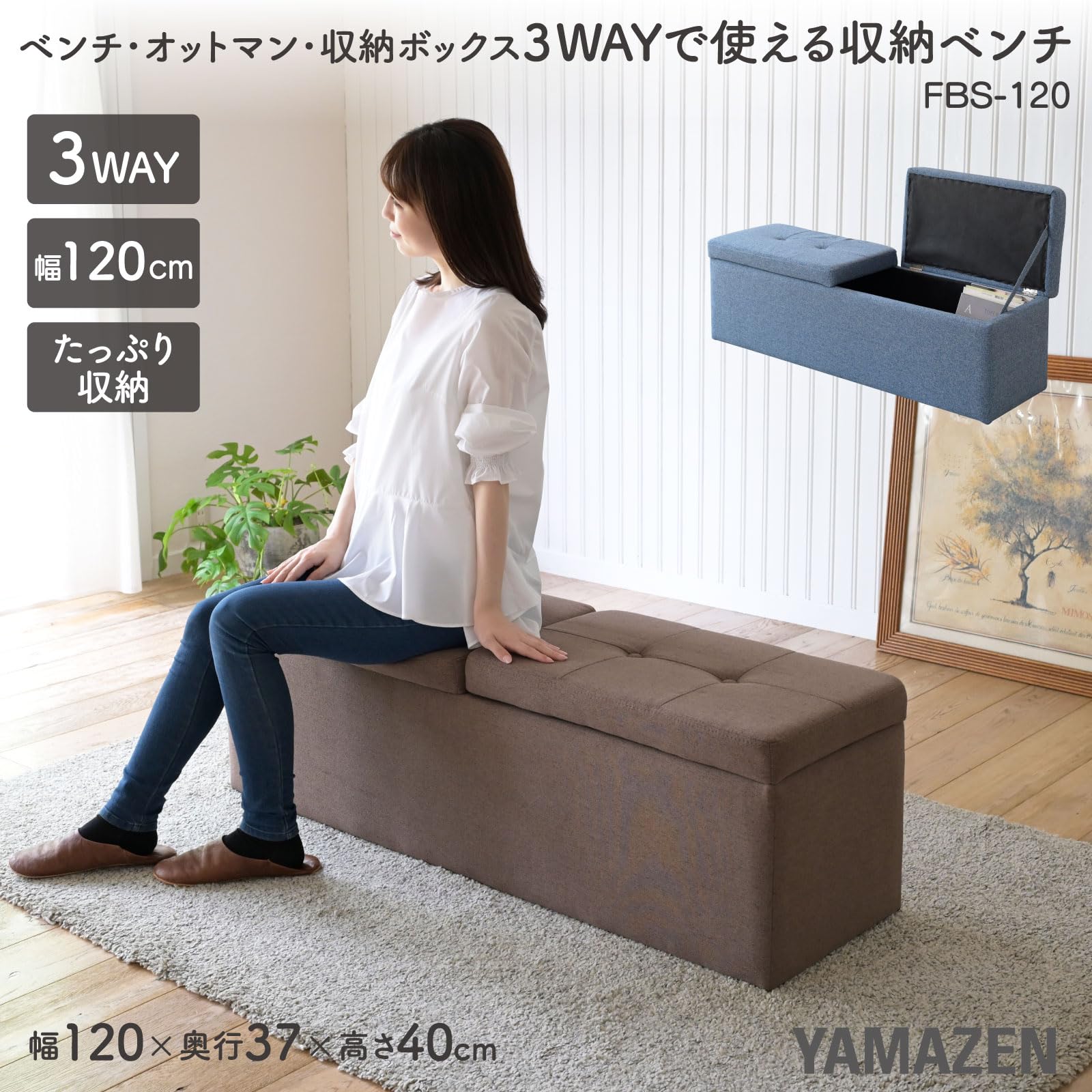 Amazon｜山善(YAMAZEN) 収納スツール ダブルサイズ 2人掛け ベンチ