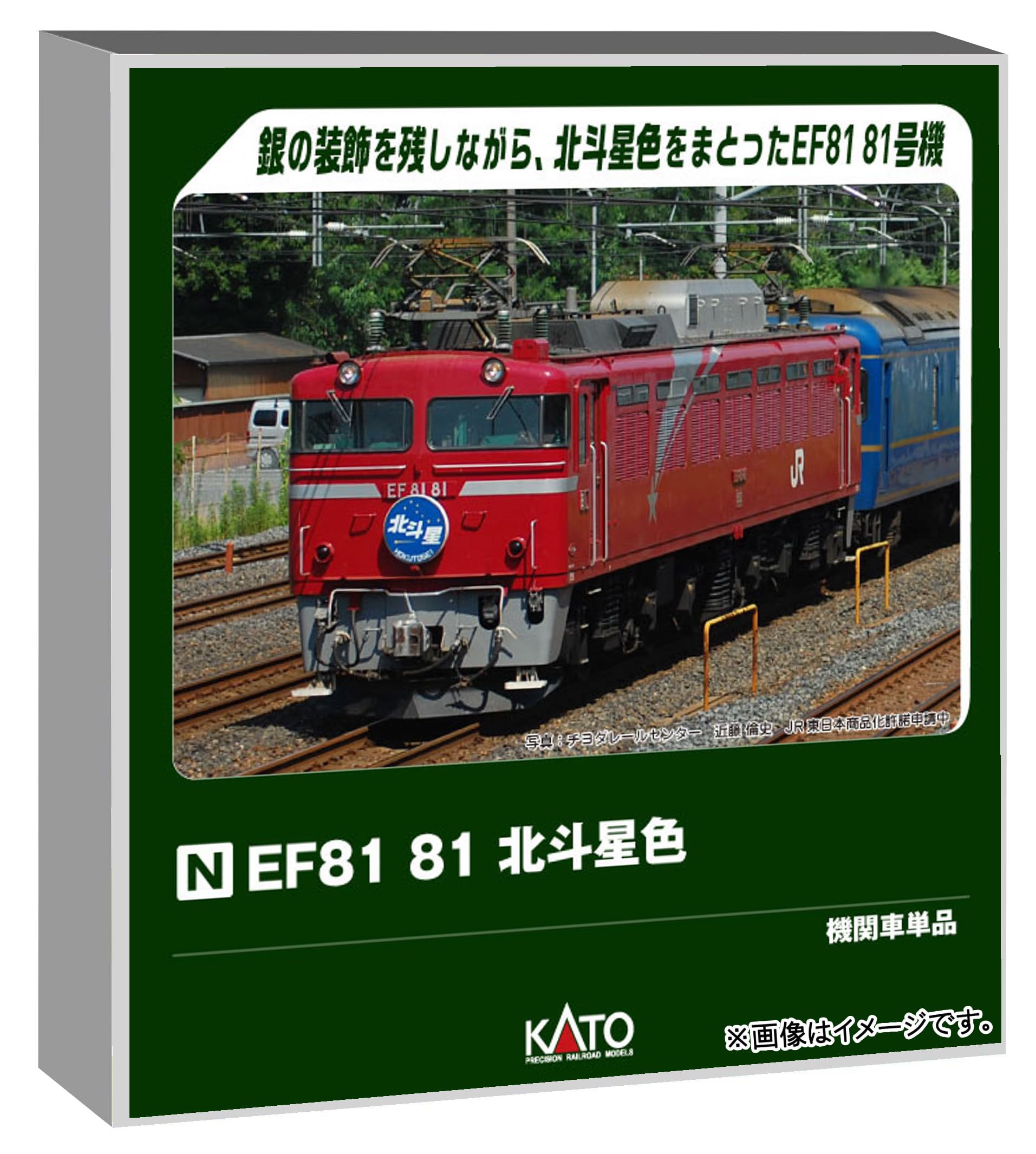 Amazon | カトー (KATO) Nゲージ EF81 81 北斗星色 鉄道模型 電気機関