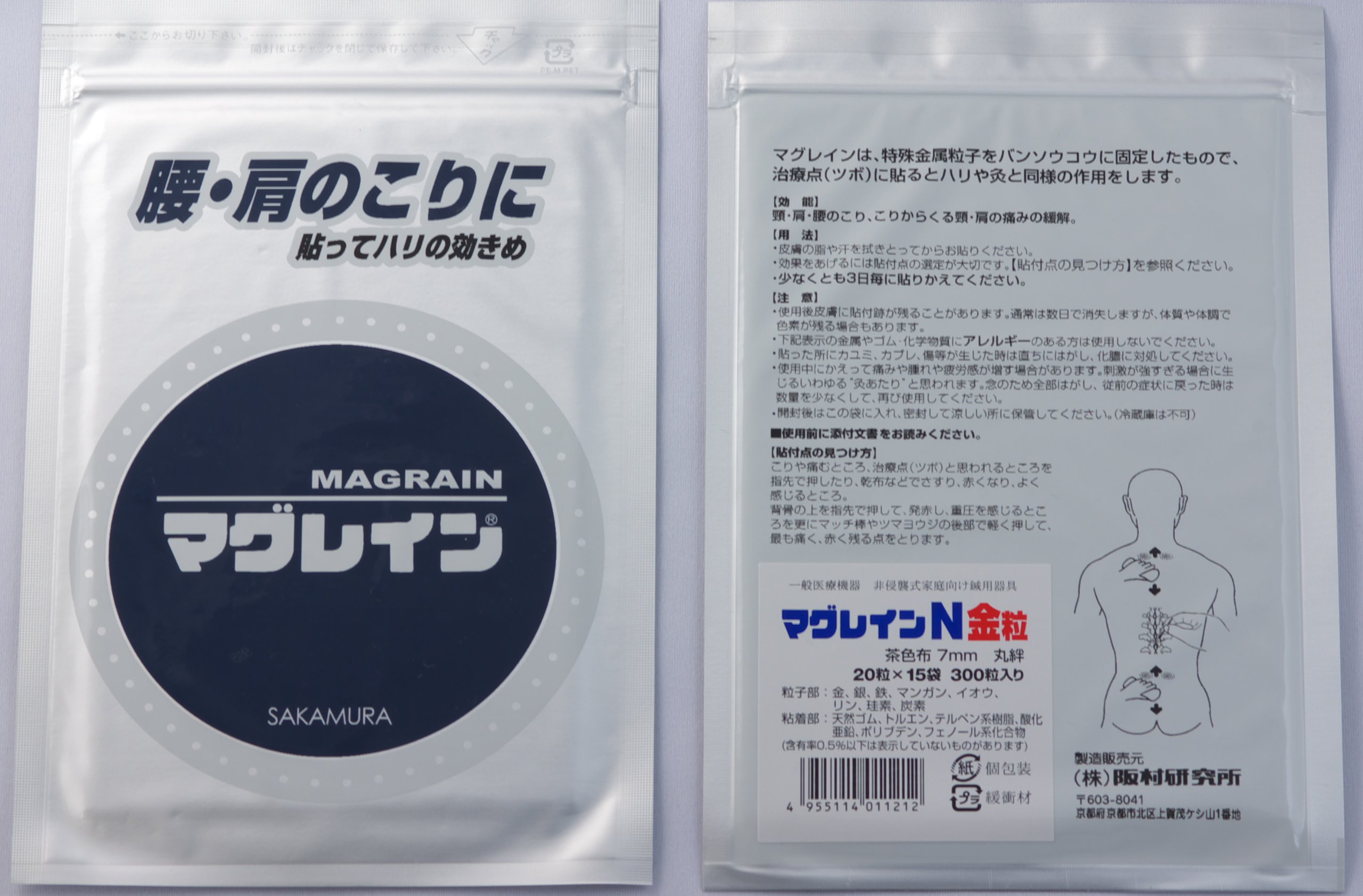 Amazon.co.jp: マグレインN 金粒 【肌色テープ】300粒 : ドラッグストア