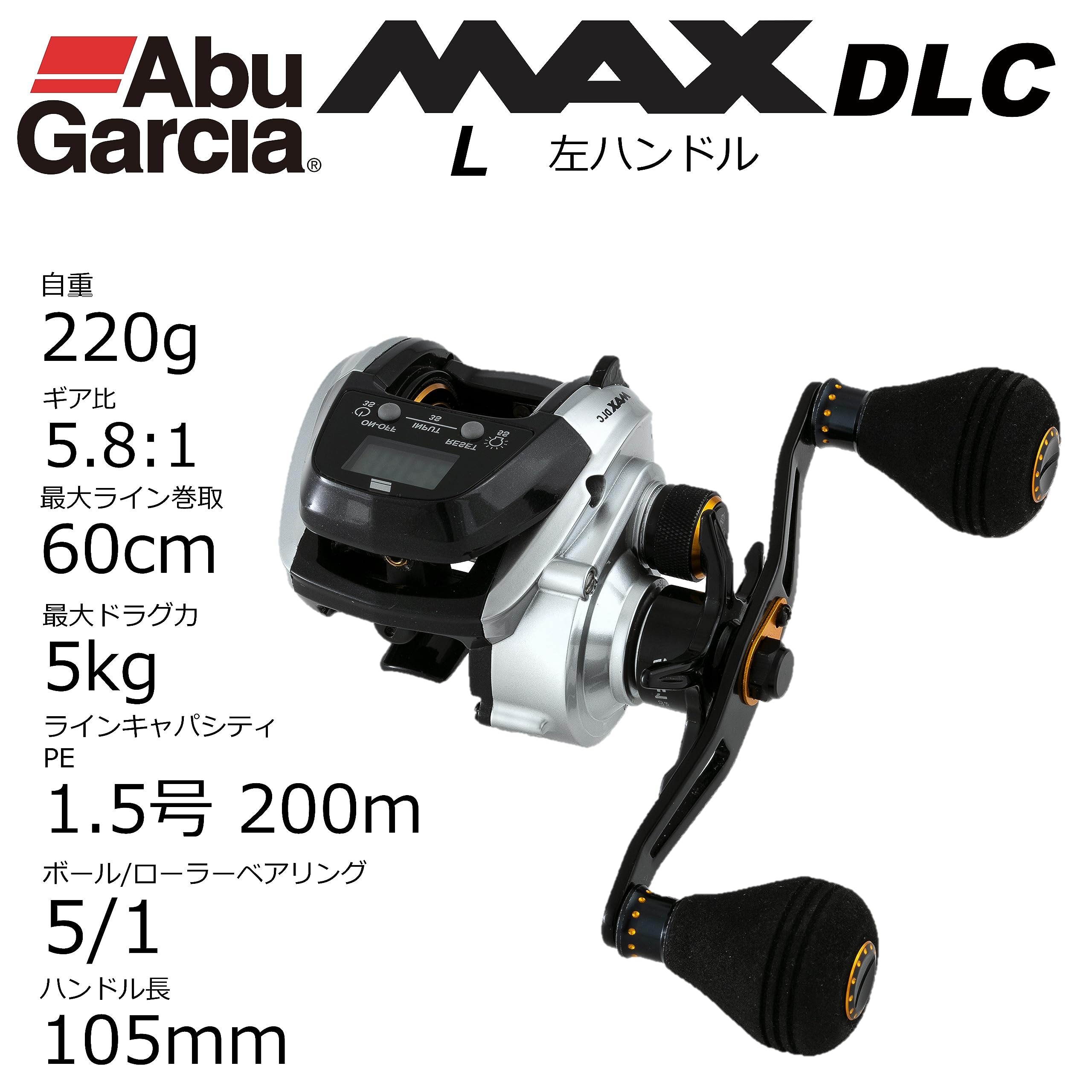 Amazon | AbuGarcia (アブガルシア) MAX DLC-L 大画面 デジタルライン