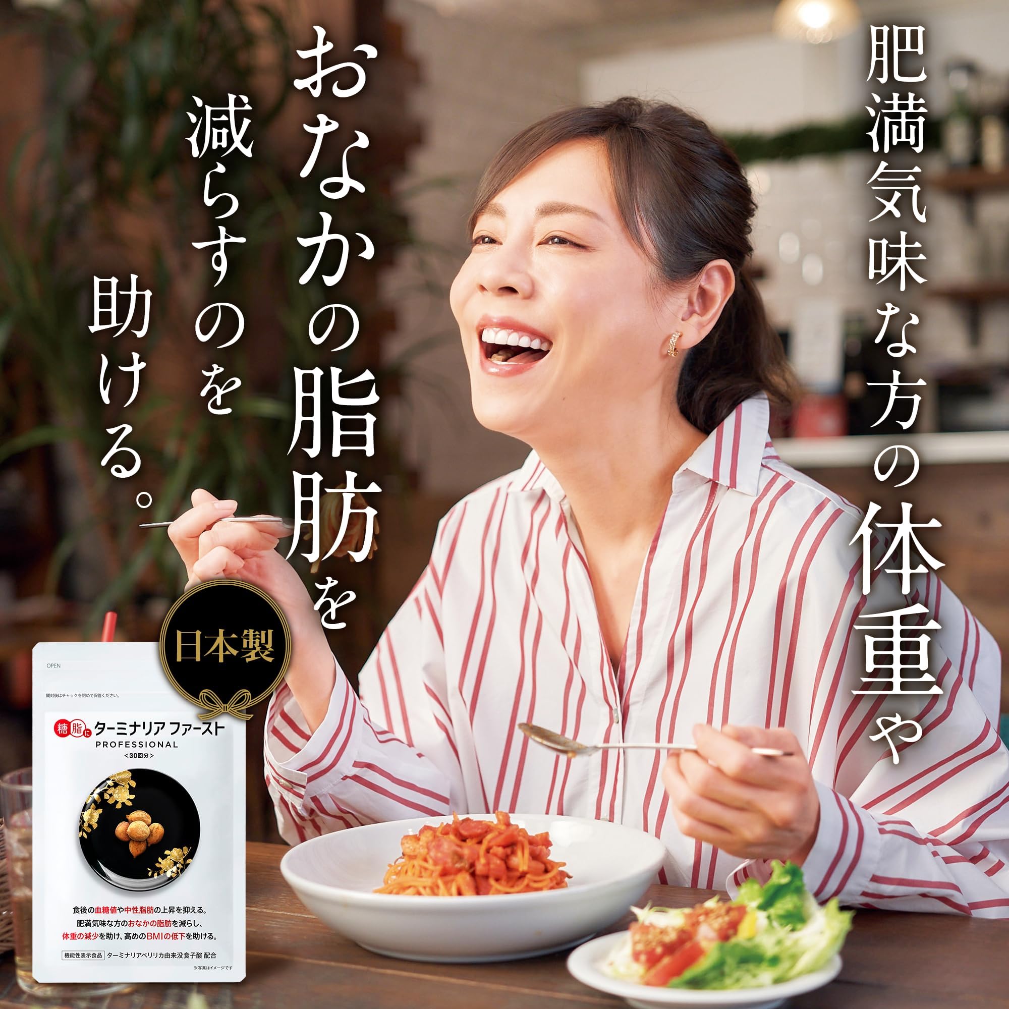 Amazon.co.jp: ターミナリアファースト 4 (機能性表示食品 / 120粒×9袋