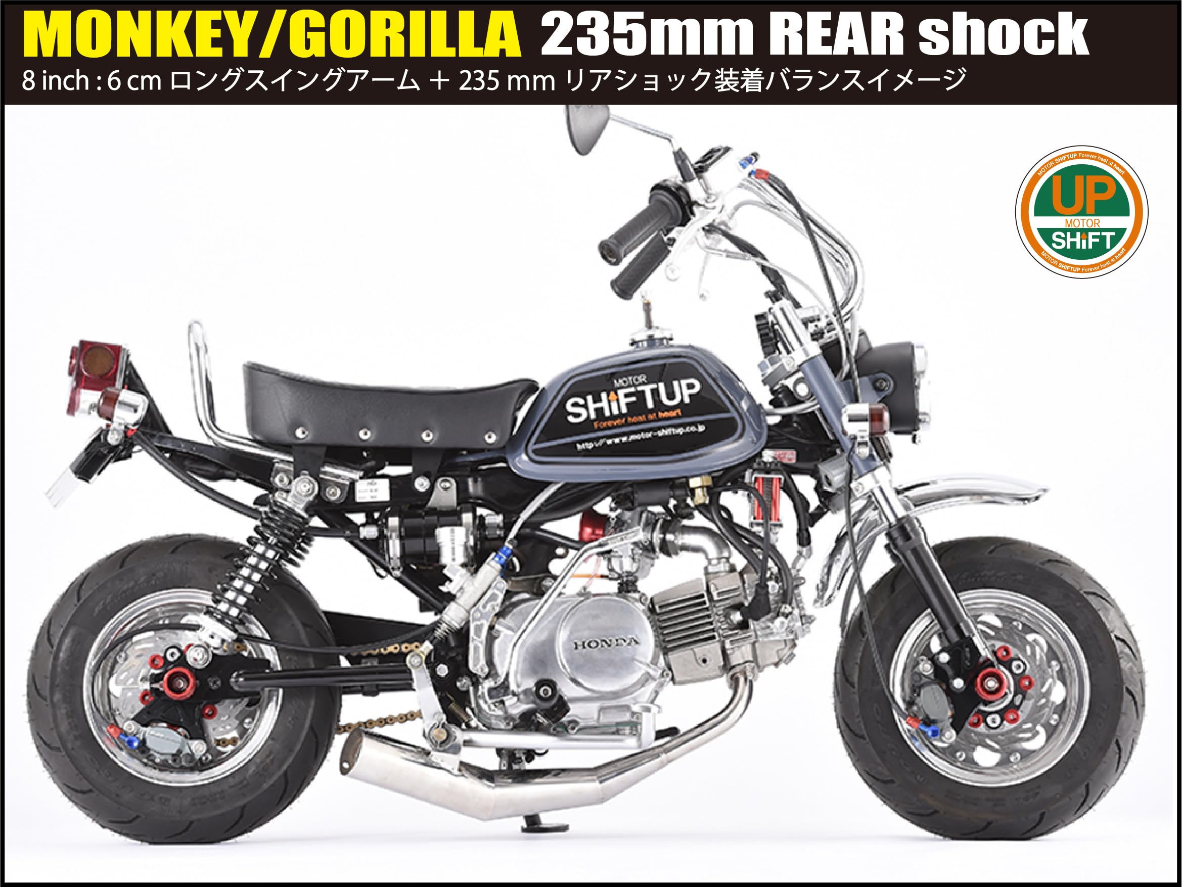 Amazon | シフトアップ(SHIFT UP) バイク用品 ローダウンリアショック