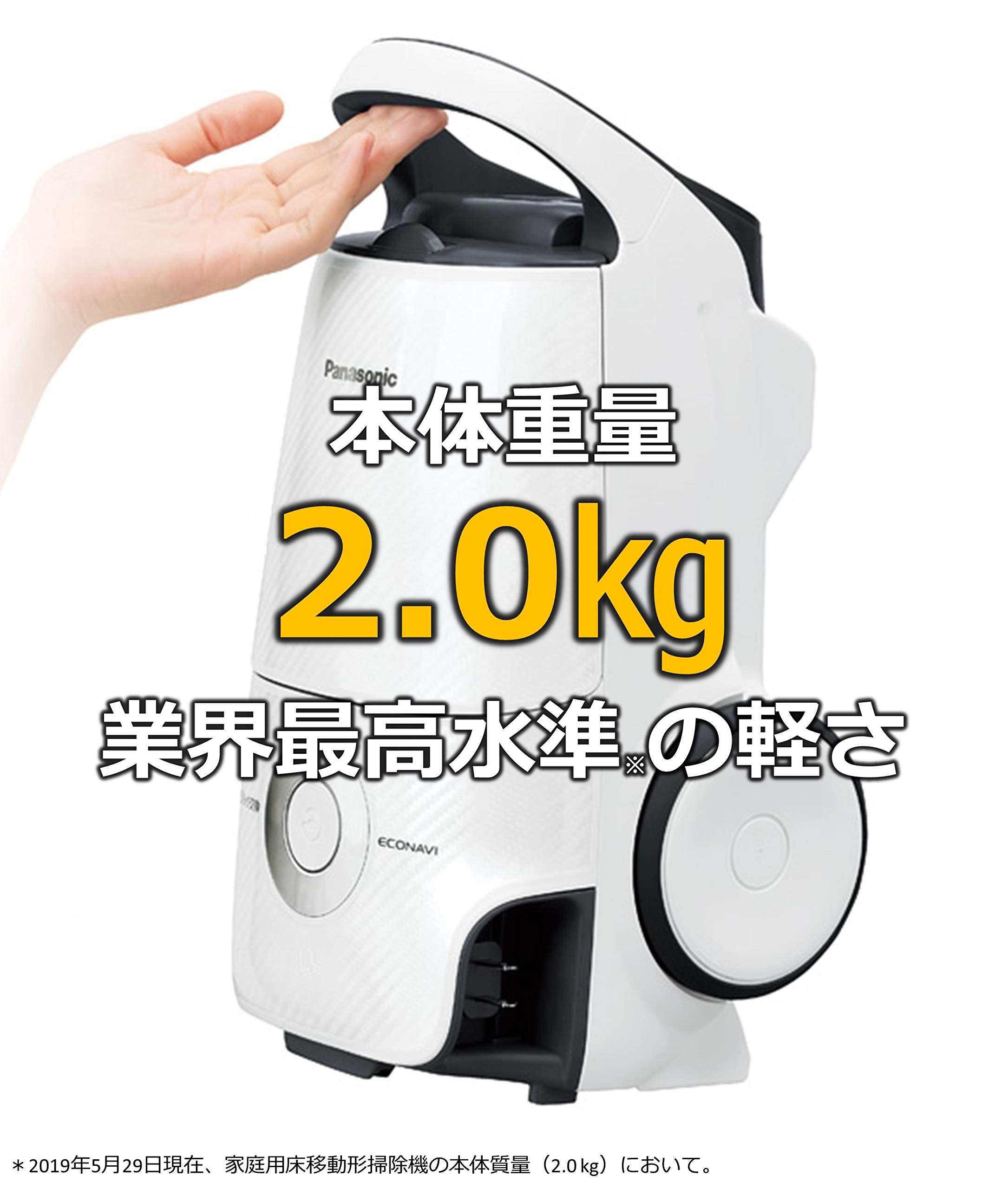 Panasonic MC-JP810G-W 紙パック式掃除機 2018年製 MC-JP810G 紙パック