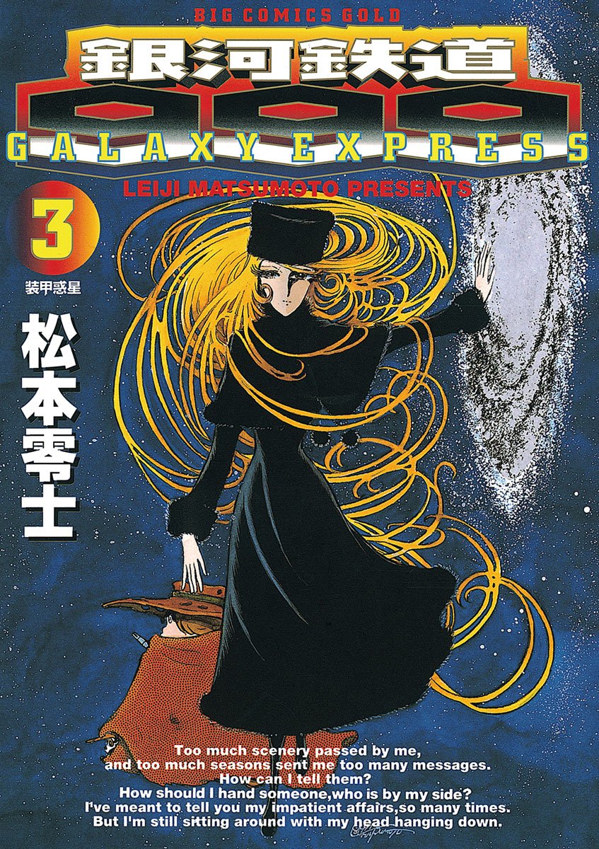 アニメージュ 創刊号より 47号の内 43冊セット!! ガンダム 松本零士他
