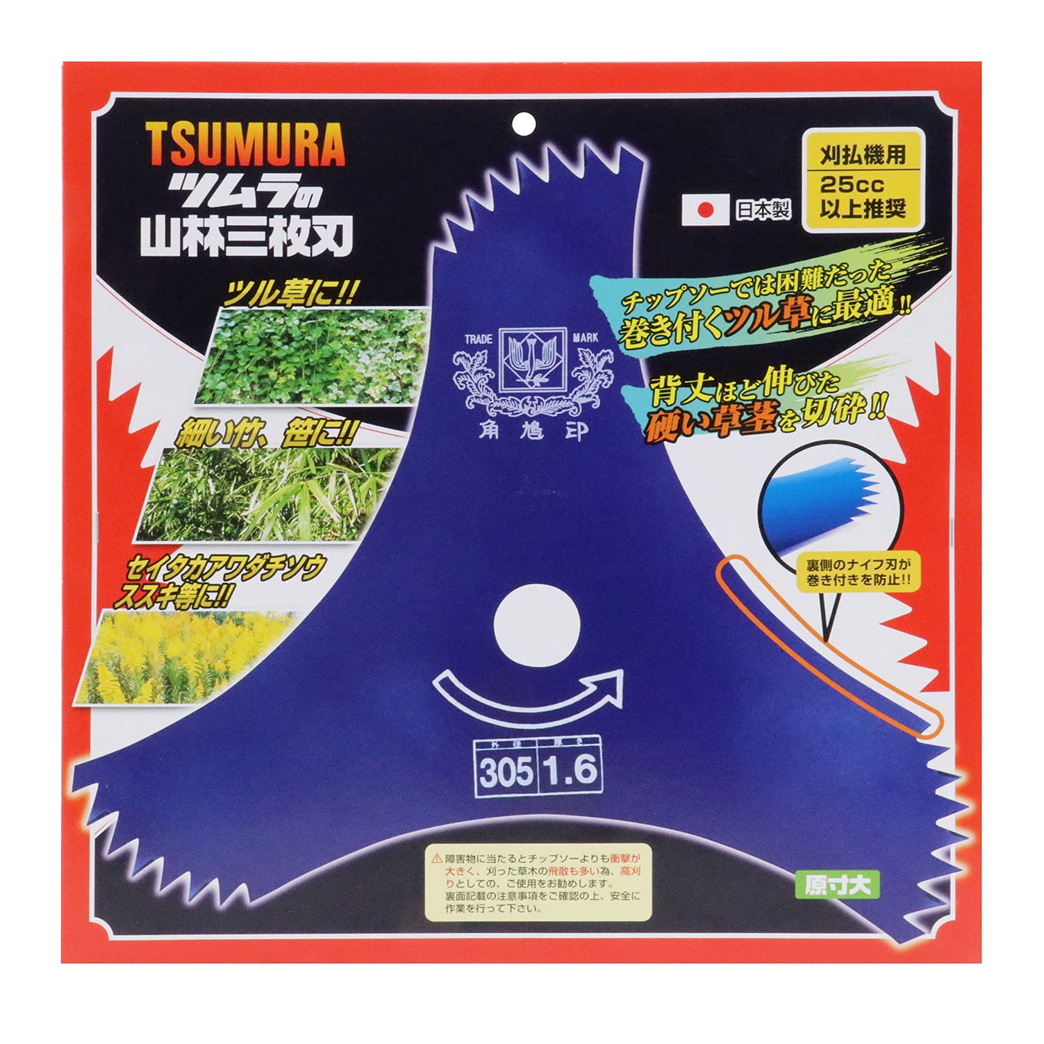 Amazon | ツムラ 山林用改良3枚刃 荒目 ブルー 305mm×1.6mm×3P 1153