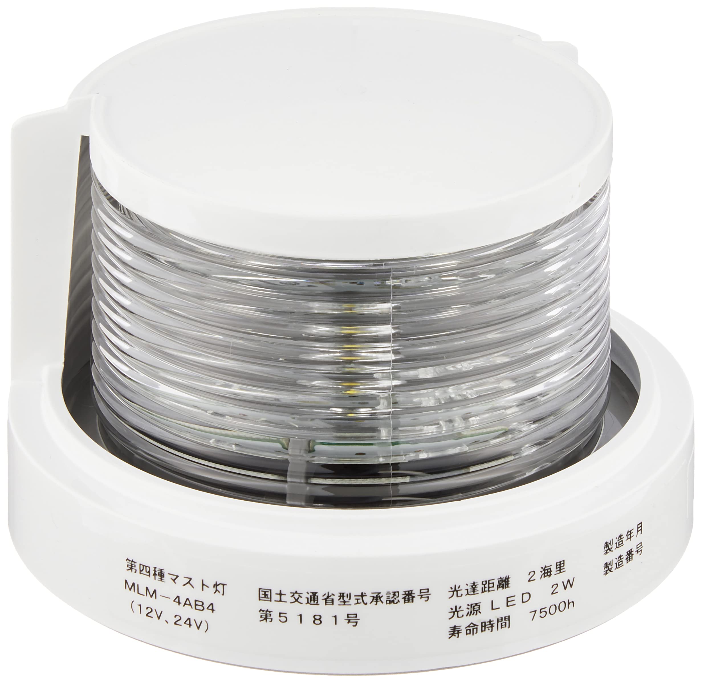 MAST HEAD LIGHT マストヘッドライト 2灯 日本船燈 1970年製 MAST HEAD