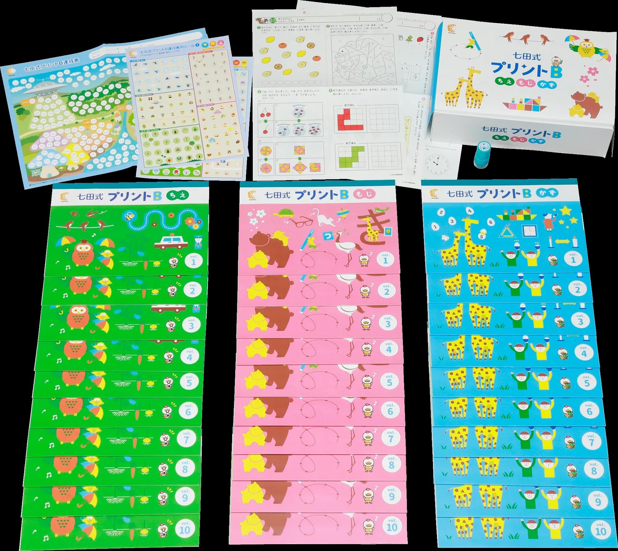 Amazon.co.jp: 「七田式プリントB」 ひらがなが読めるお子さま向け : 本