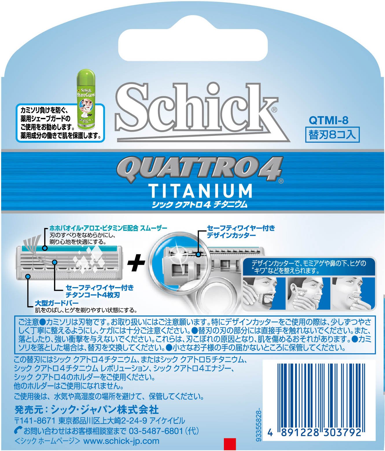 Amazon.co.jp: Schick(シック) シック クアトロ4 チタニウム 替刃 単品