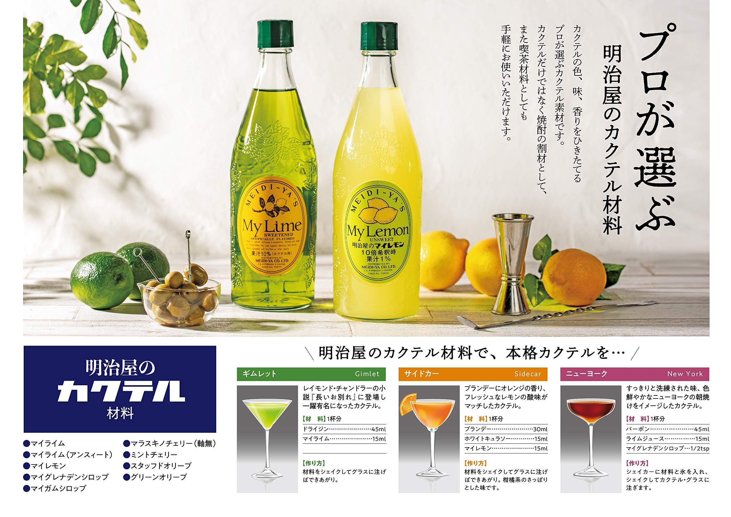 Amazon.co.jp: 明治屋 マイライム 300ml×12本 : 食品・飲料・お酒