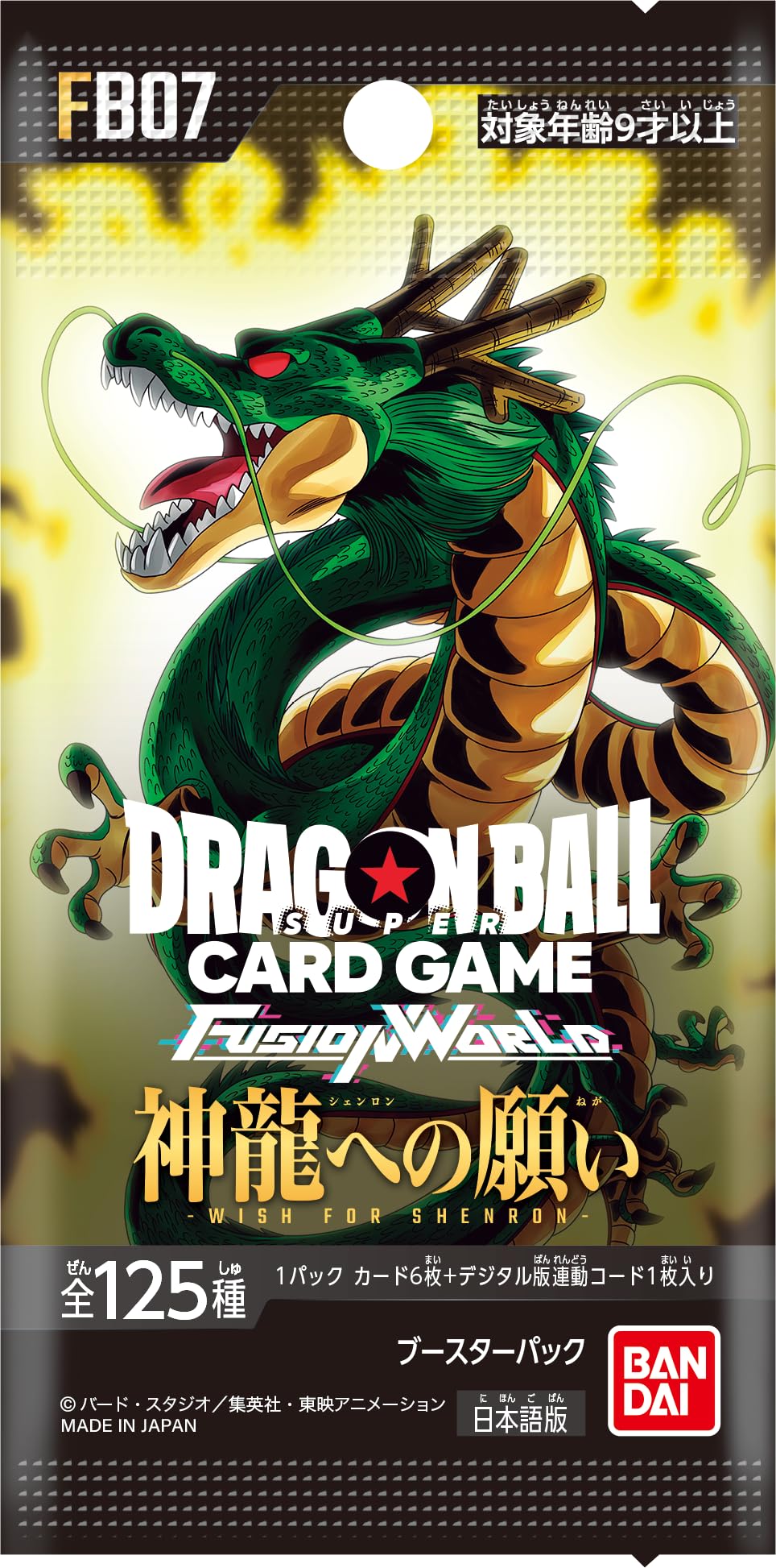 Bandai Dragon Ball Super Card Game Fusion World Booster Pack [FB07