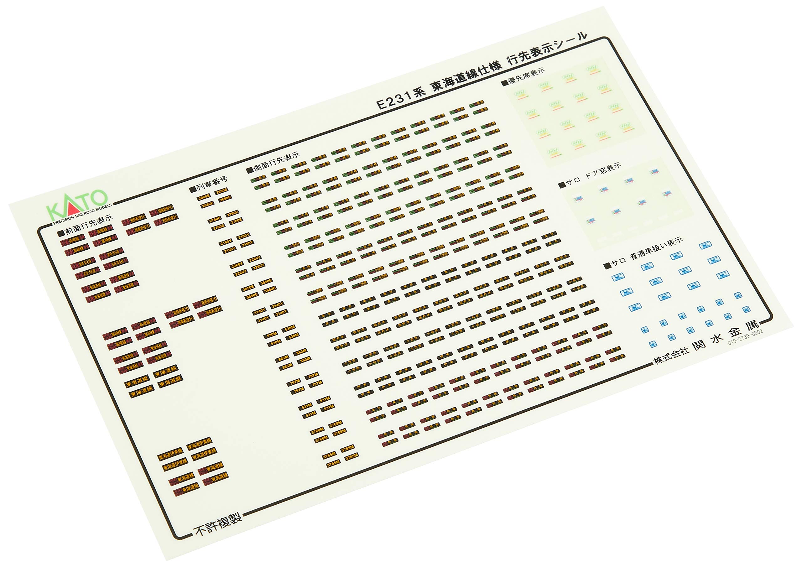 Amazon | KATO Nゲージ E231系 東海道線・湘南新宿ライン 基本 4両