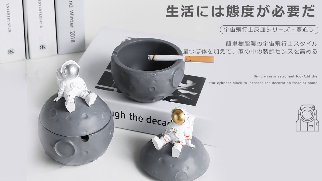 Amazon.co.jp: CMD 灰皿 卓上 北欧スタイル 月 宇宙飛行士 ふた付き