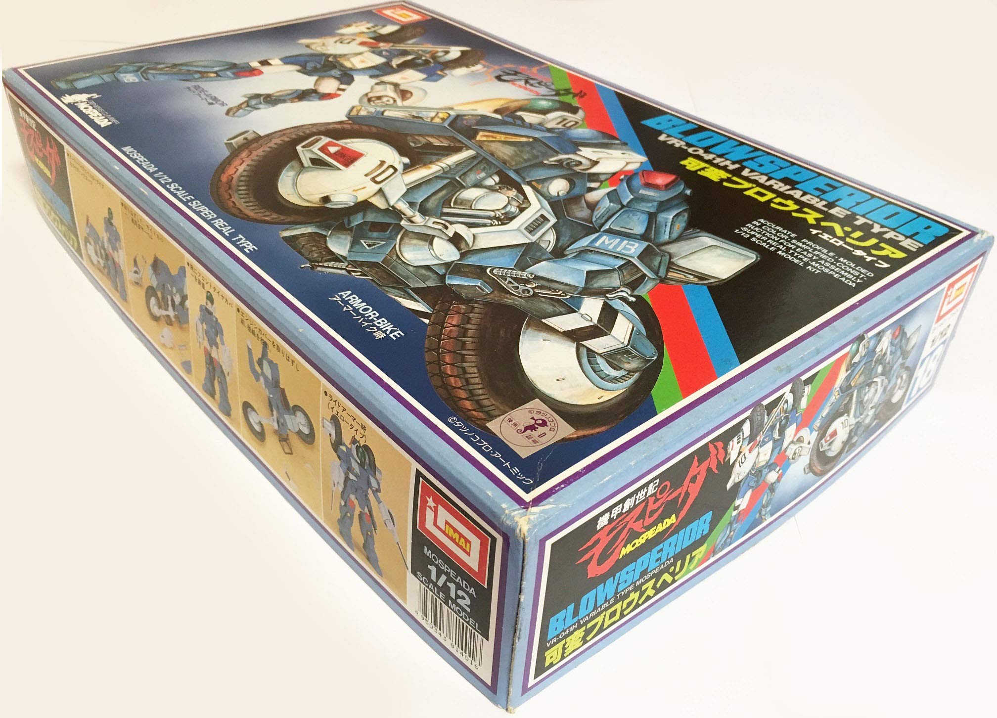 Amazon | 1/12 VR-041H 可変ブロウスペリア イエロータイプ 「機甲創世