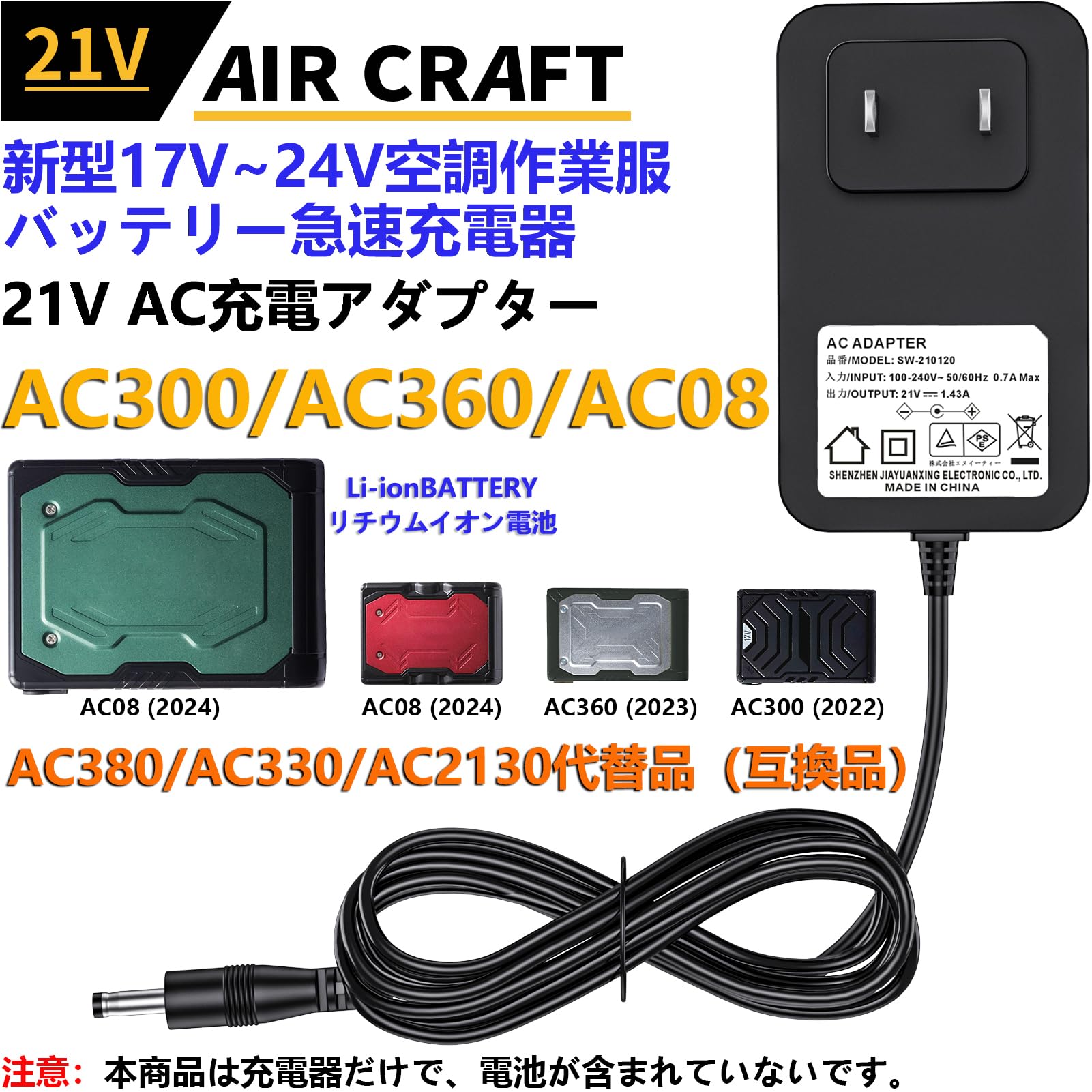 Amazon.co.jp: 空調作業服 充電器 21V BURTLE バートル AC380 AC330