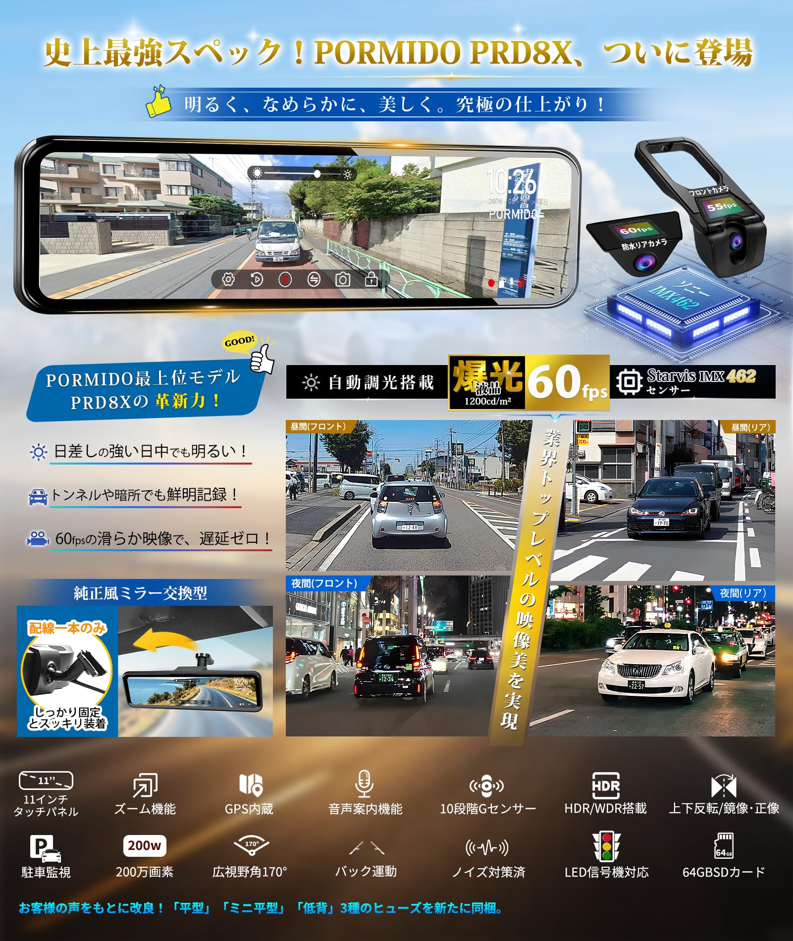 Amazon.co.jp: PORMIDOドライブレコーダーミラー型【前後カメラ60fps