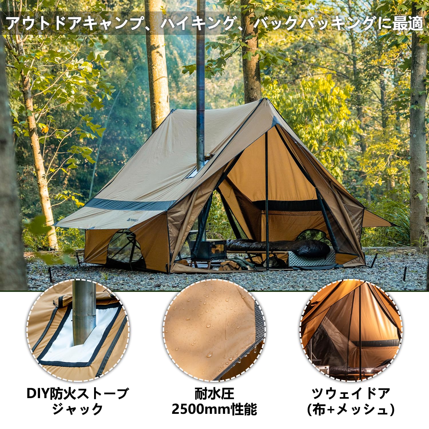 Amazon.co.jp: POMOLY ロッジ型テント CHALET 70 Max キャンプテント2