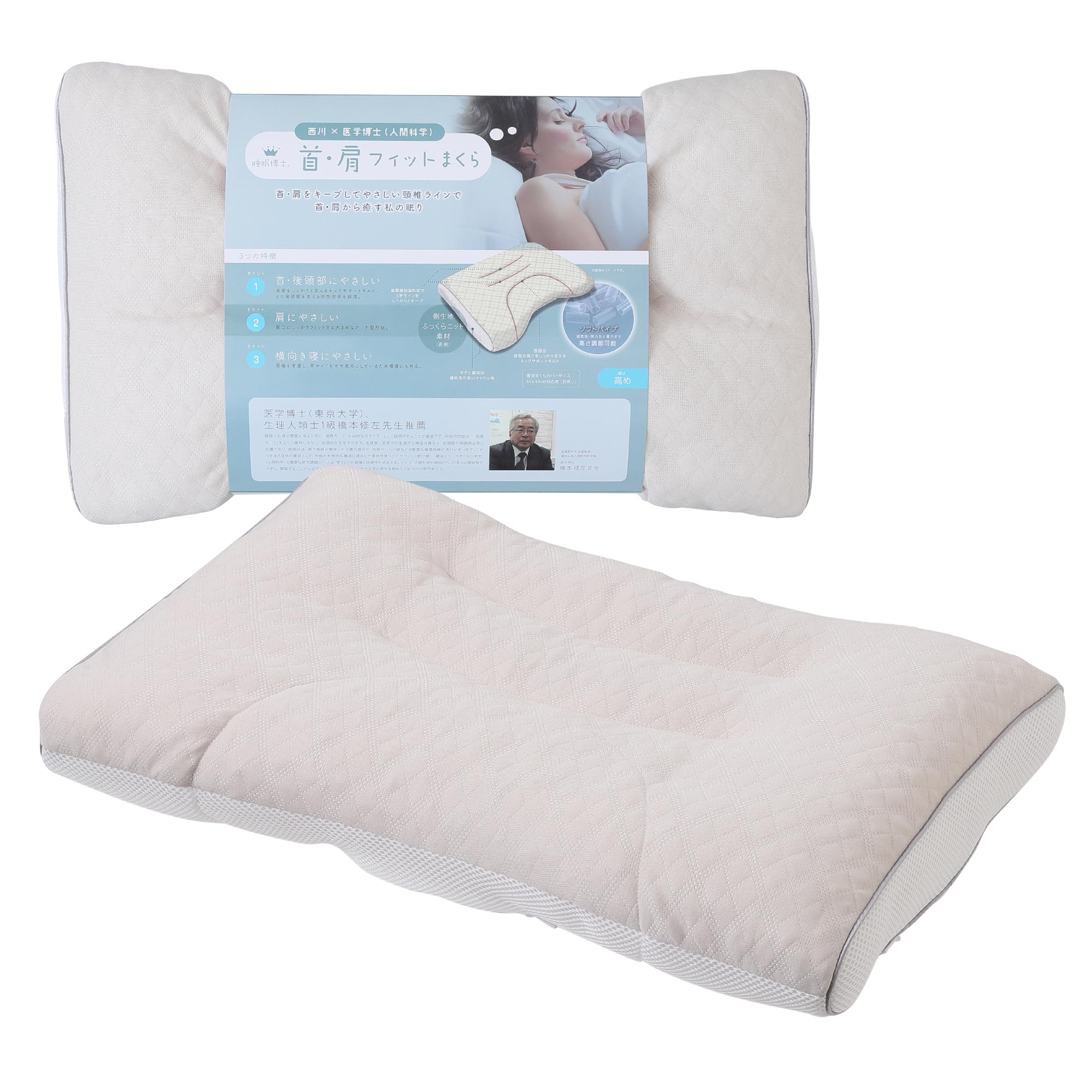 Amazon｜nishikawa 【 西川 】 睡眠博士 首肩フィット 枕 高め 洗える