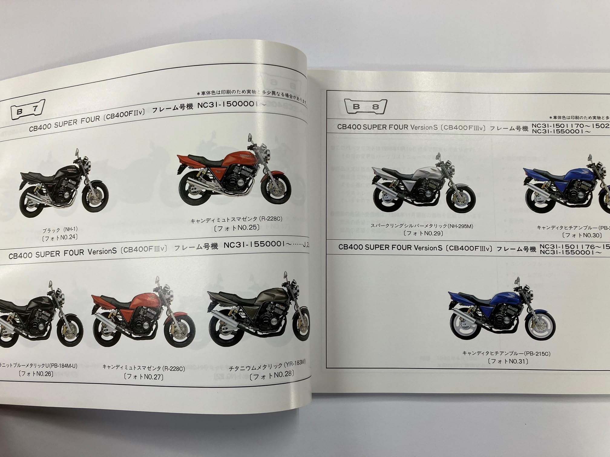 Amazon.co.jp: ホンダ CB400SF（NC31） VersionR/S パーツリスト