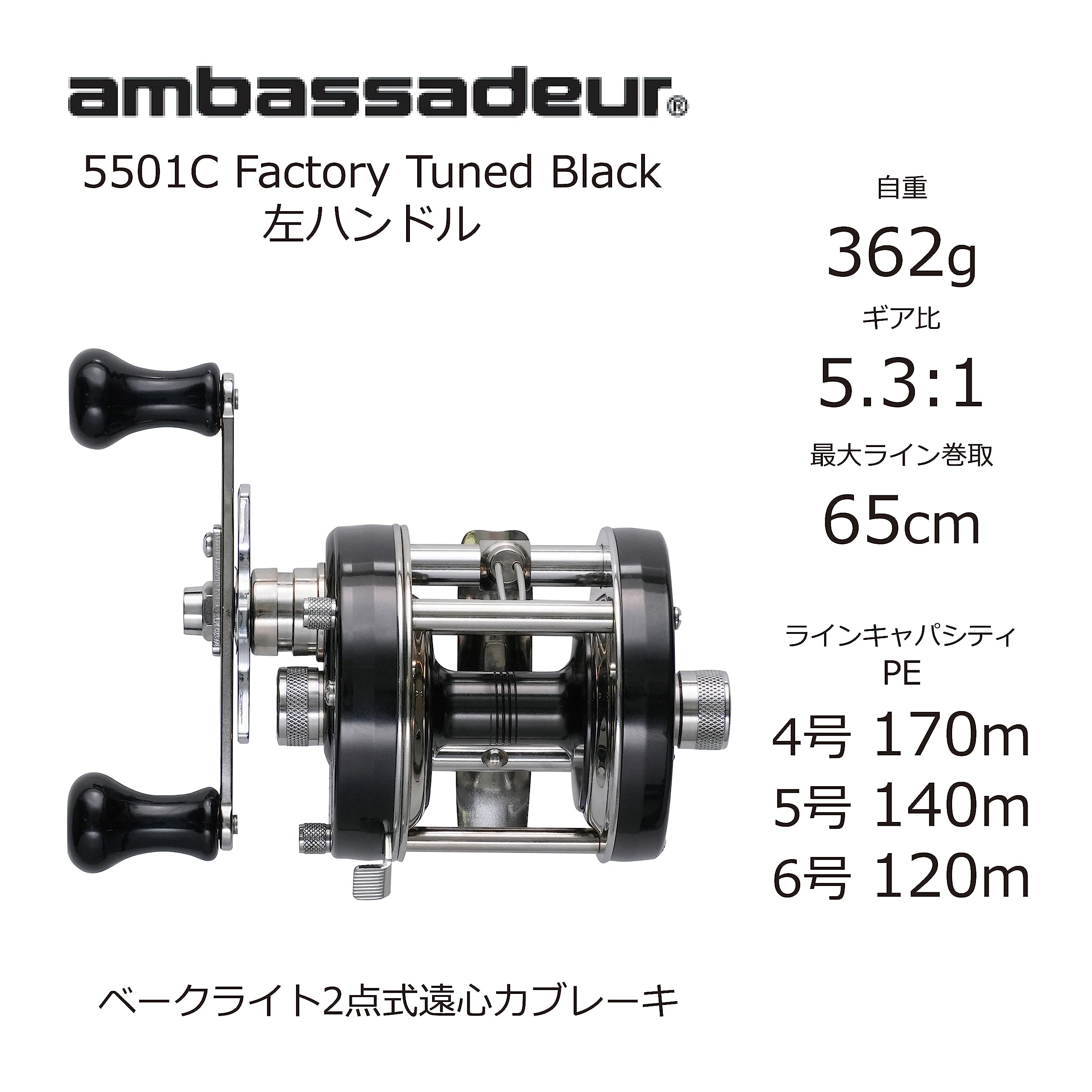 Amazon | AbuGarcia (アブガルシア) アンバサダー (Ambassadeur) 5501C