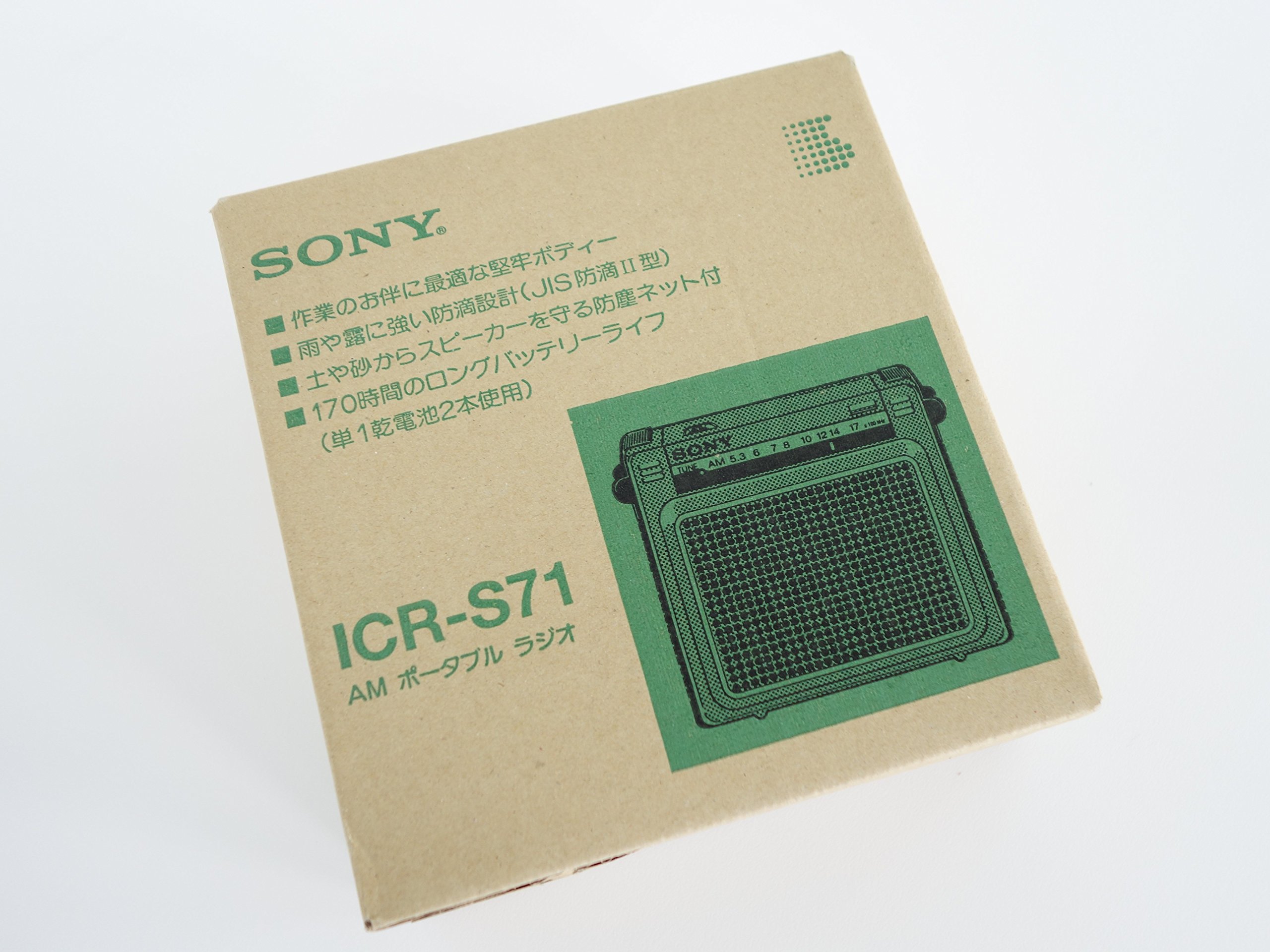 SONY AM受信機 ICR-S71 ラジオ Amazon.co.jp: SONY AMワイドカバー