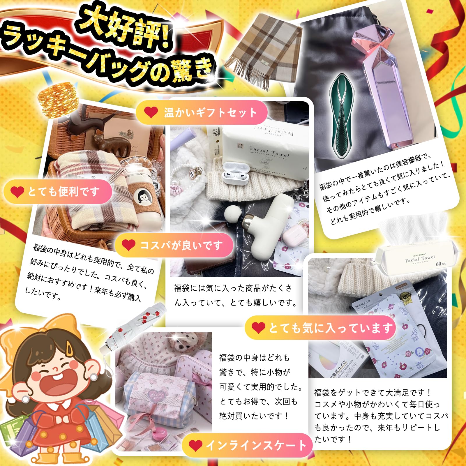 Amazon.co.jp: 【2026福袋中身がわかる！画像から4点詰み】福袋 HAPPY