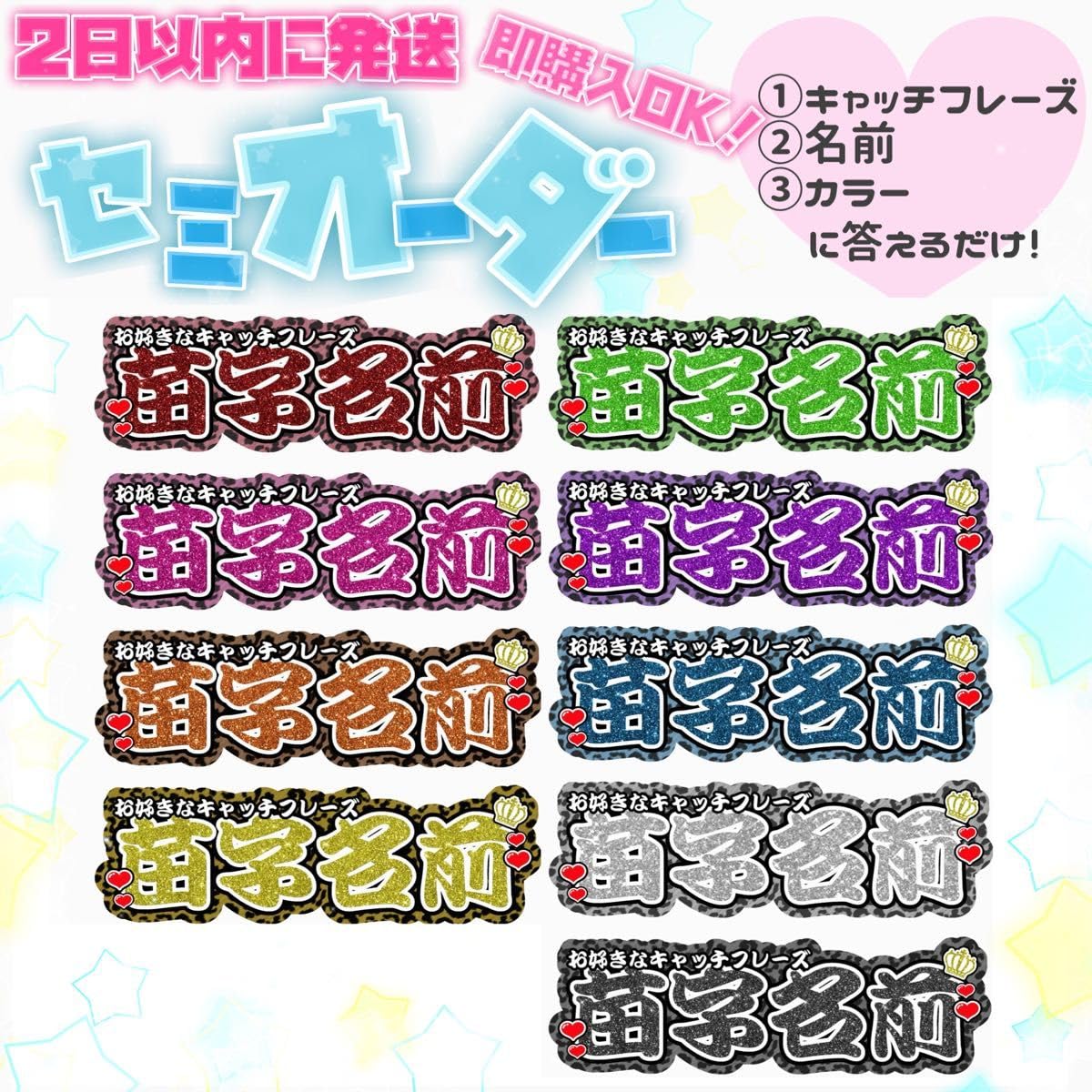 うちわ屋さん うちわ文字 団扇屋さん 連結うちわ 連結文字 文字パネル