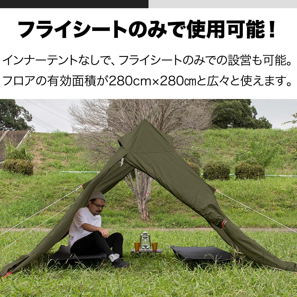 Amazon | FIELDOOR アウトレット フォークテント280 プラス 【T/C 難燃