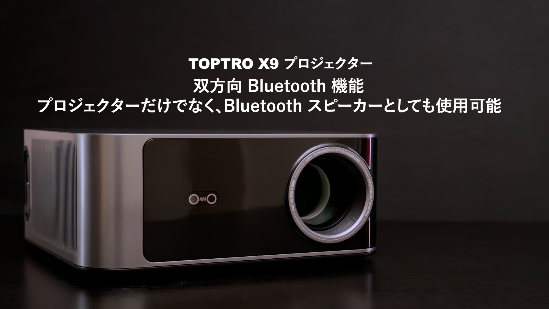TOPTRO X9 プロジェクター 4K対応 300