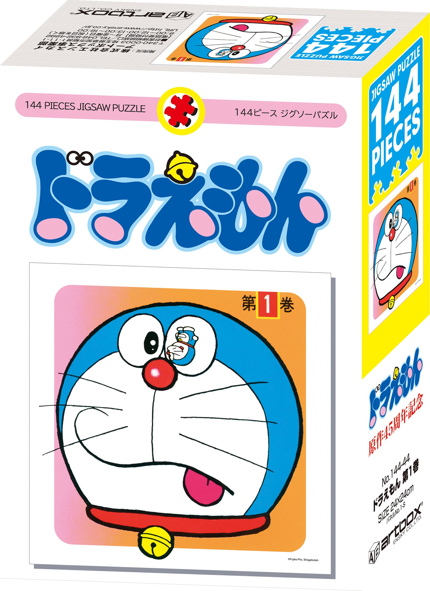 Amazon.co.jp: エンスカイ(ENSKY) 144ピース ジグソーパズル