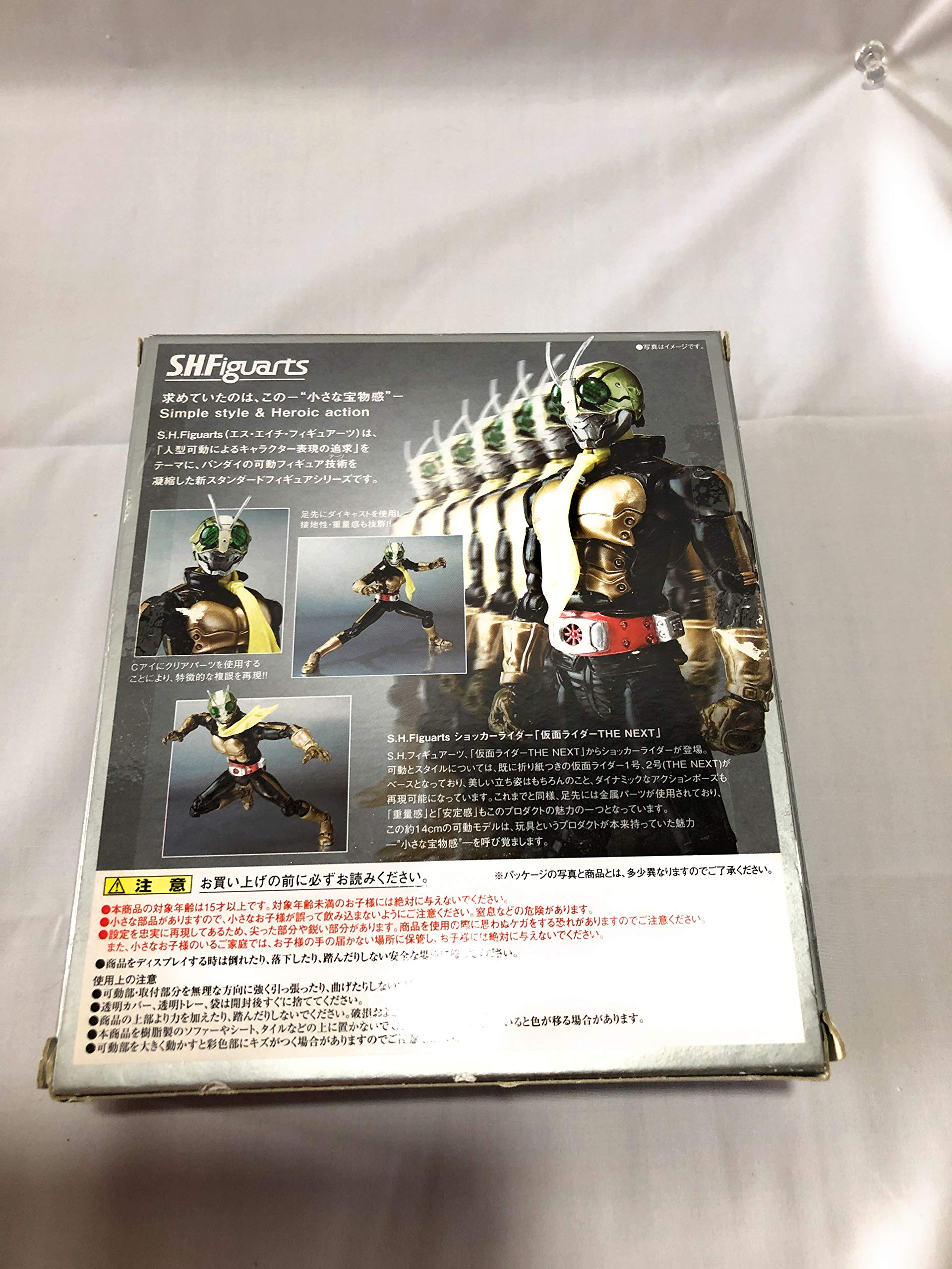 Amazon | TAMASHII NATIONS S.H.フィギュアーツ ショッカーライダー